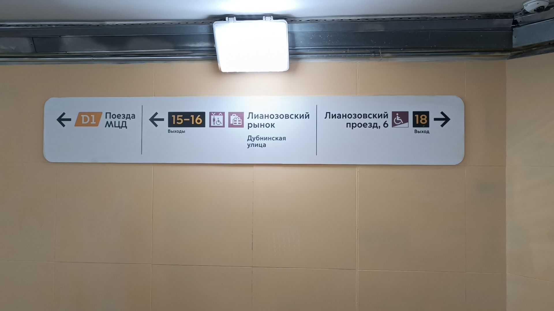 мцд-1, лобня, транспорт,