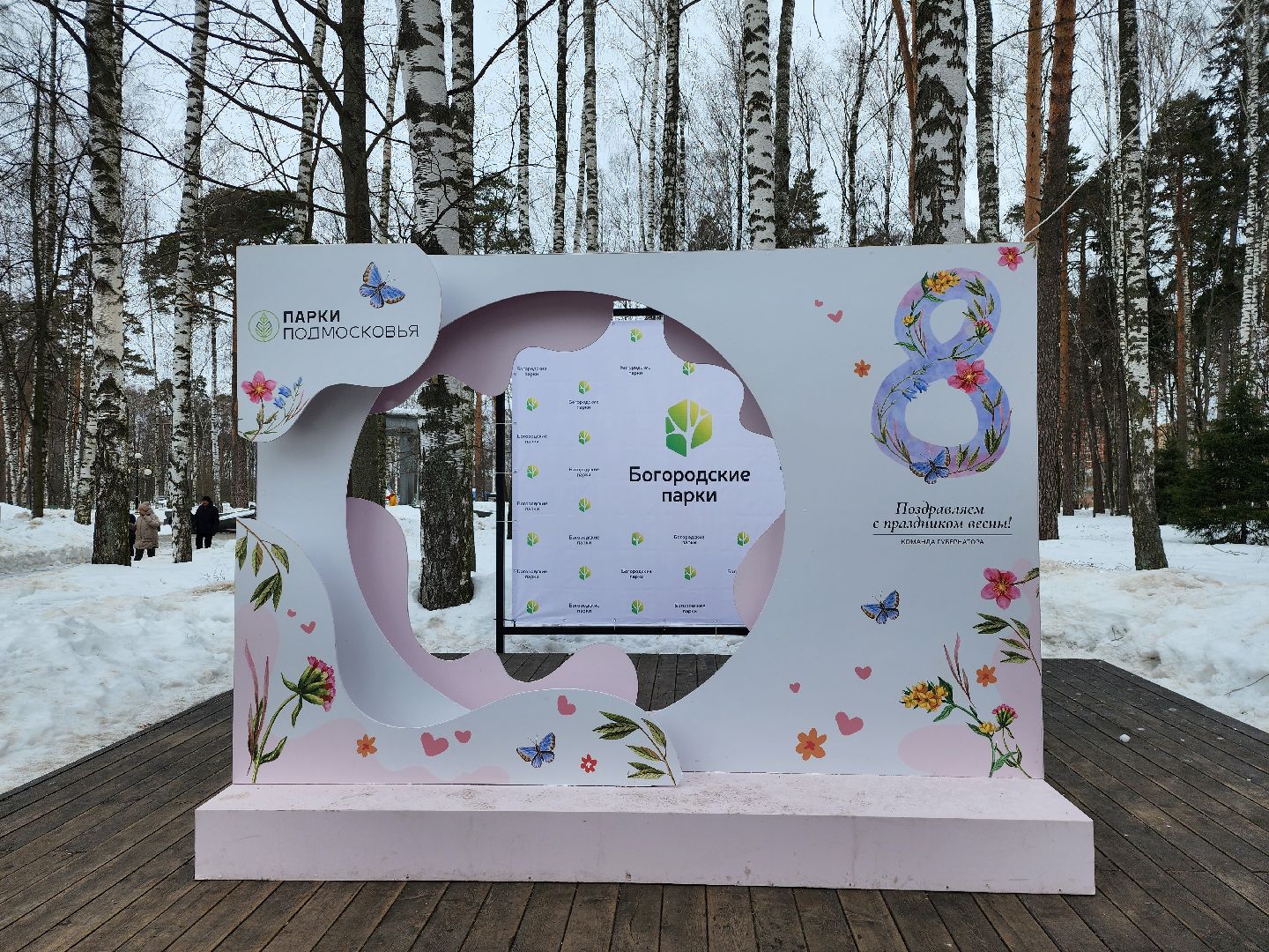 8 марта, Международный женский день, Центральный парк, Ногинск, Богородский городской округ,