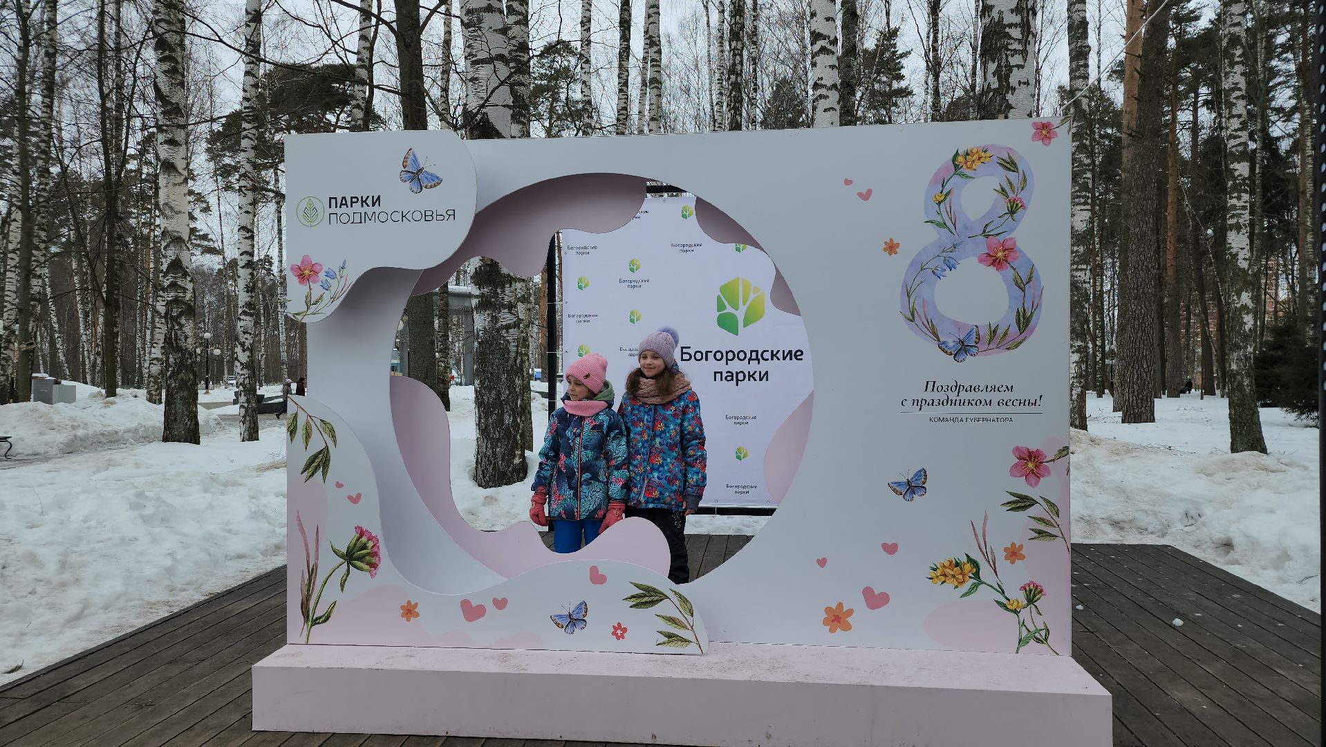 8 марта, Международный женский день, Центральный парк, Ногинск, Богородский городской округ,
