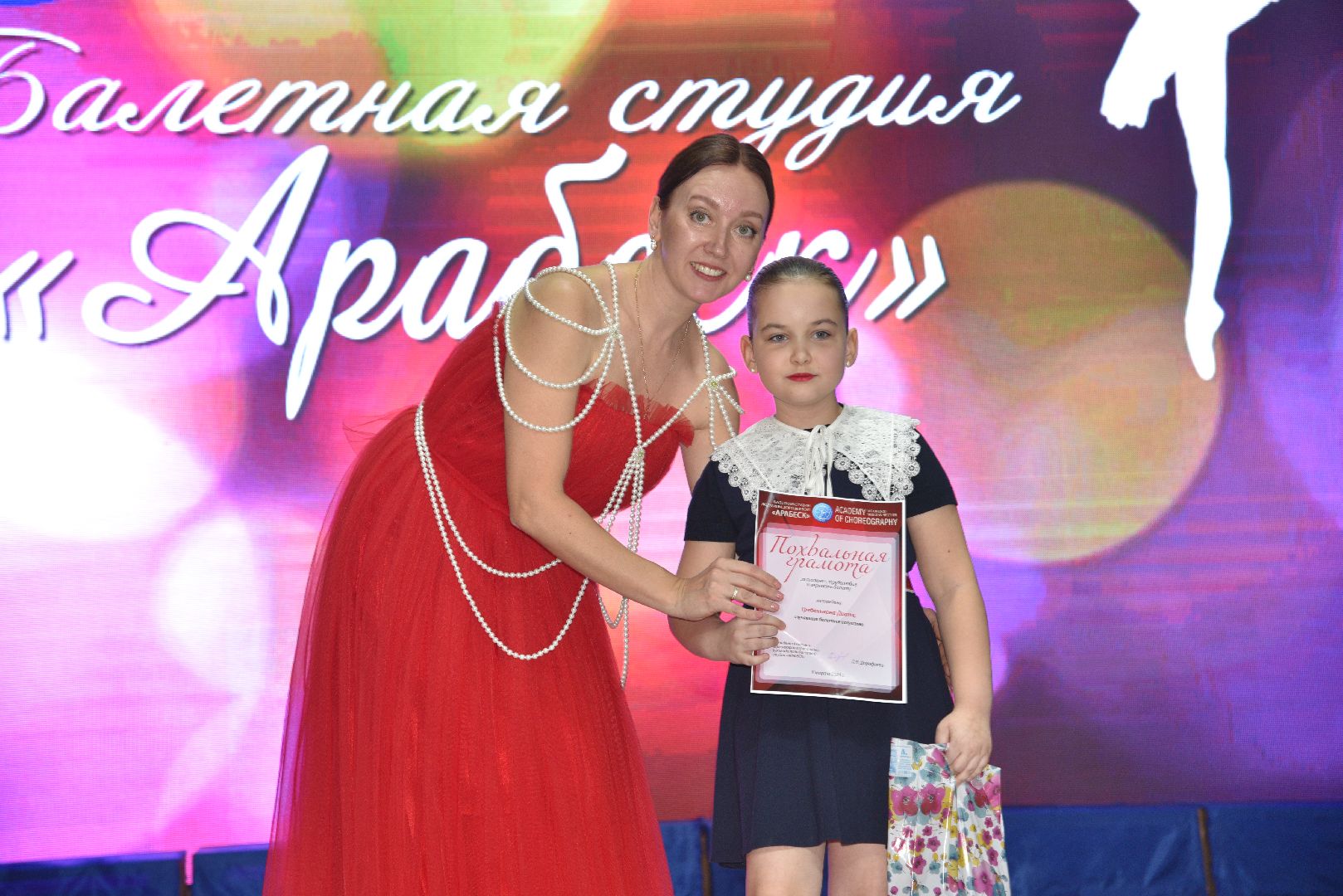 лотошино, арабеск, балетная студия, хореография,