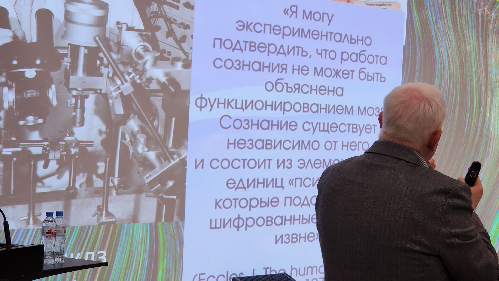 долгопрудный, технопарк, физтех-лицей, лекторий, Александр Каплан, тайны мозга, свобода воли,