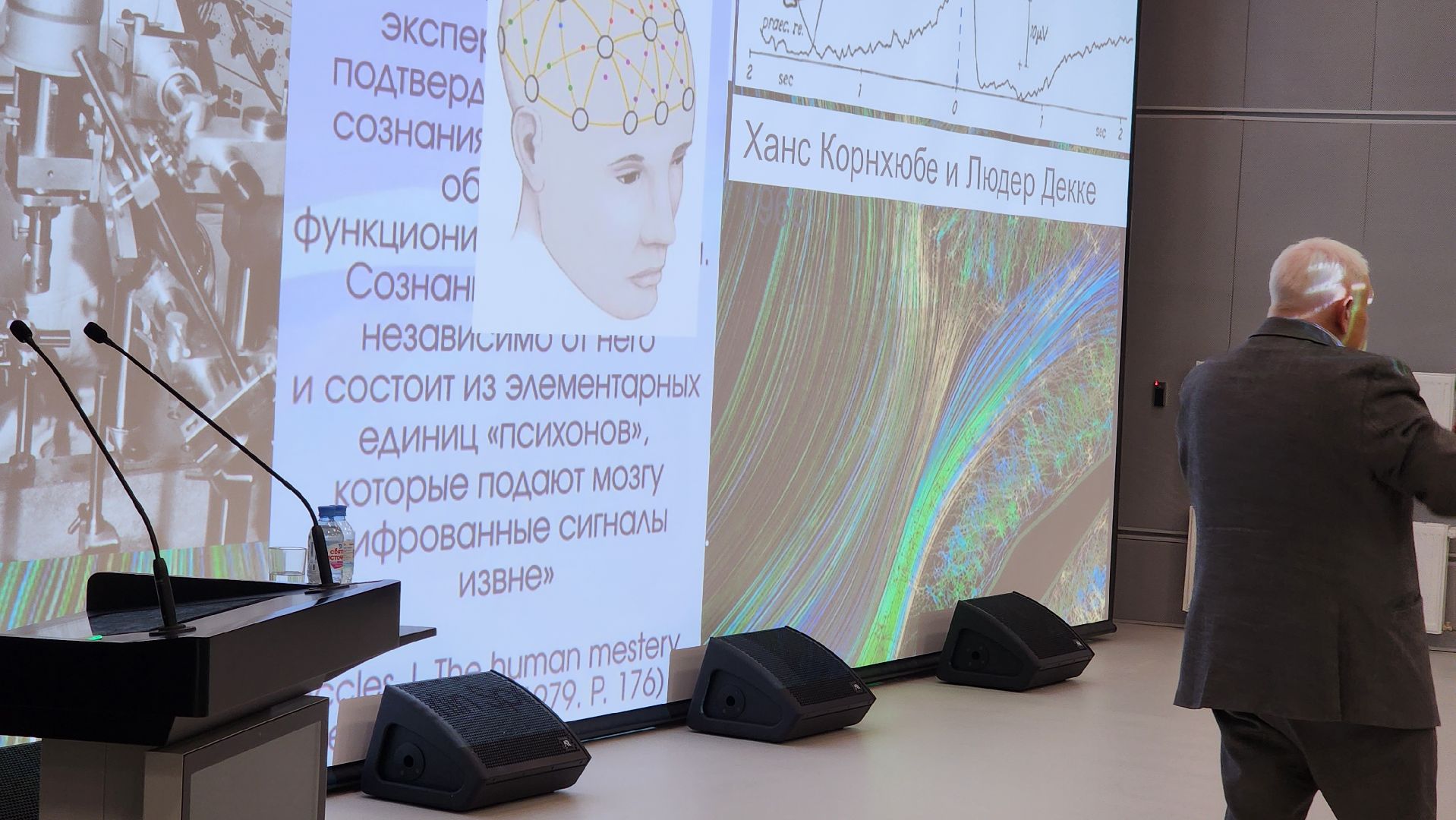 долгопрудный, технопарк, физтех-лицей, лекторий, Александр Каплан, тайны мозга, свобода воли,