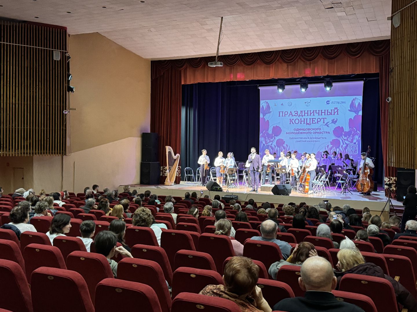 Одинцово, Молоджный оркестр, 8 марта,