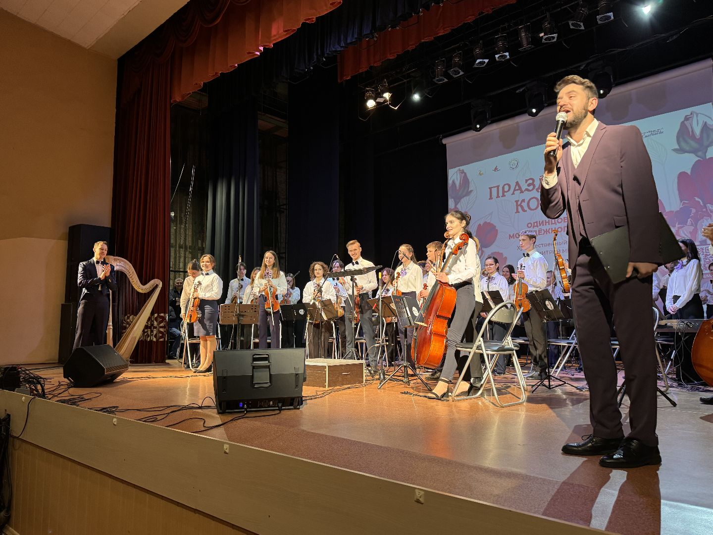 Одинцово, Молоджный оркестр, 8 марта,