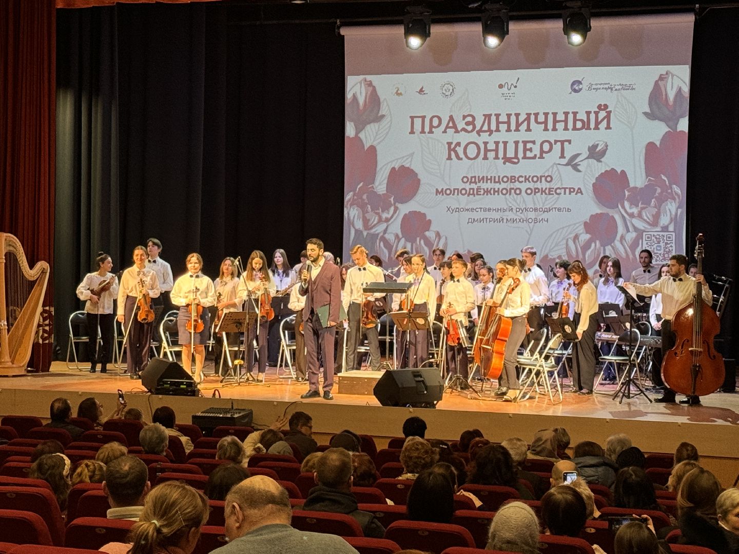 Одинцово, Молоджный оркестр, 8 марта,