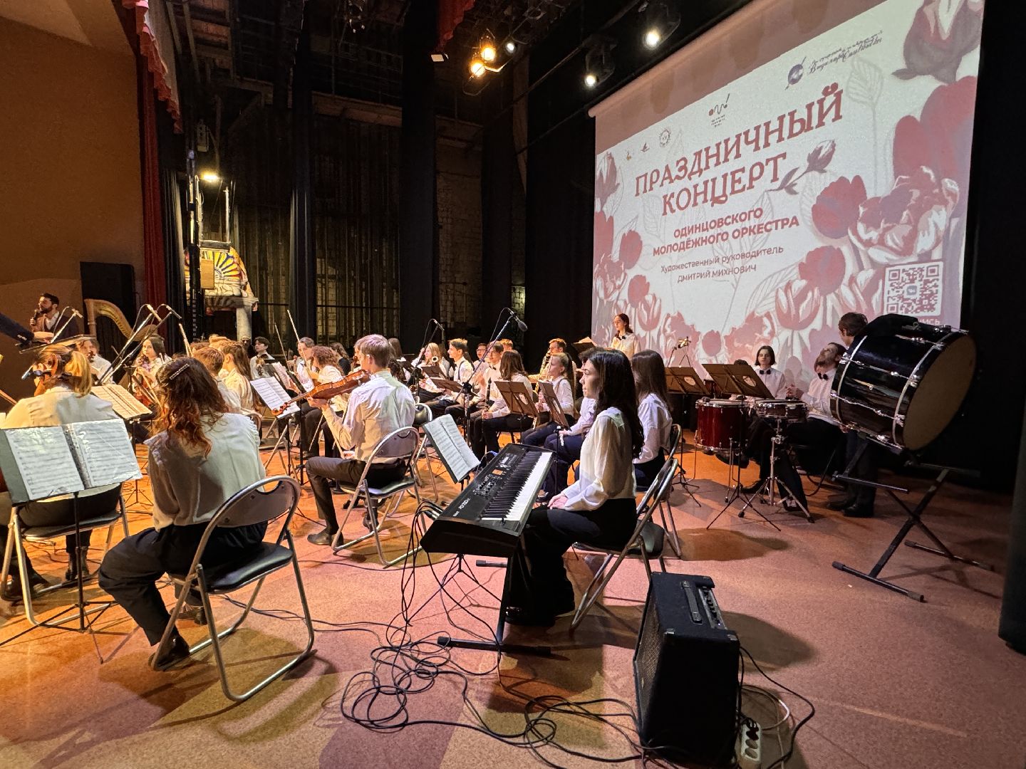 Одинцово, Молоджный оркестр, 8 марта,