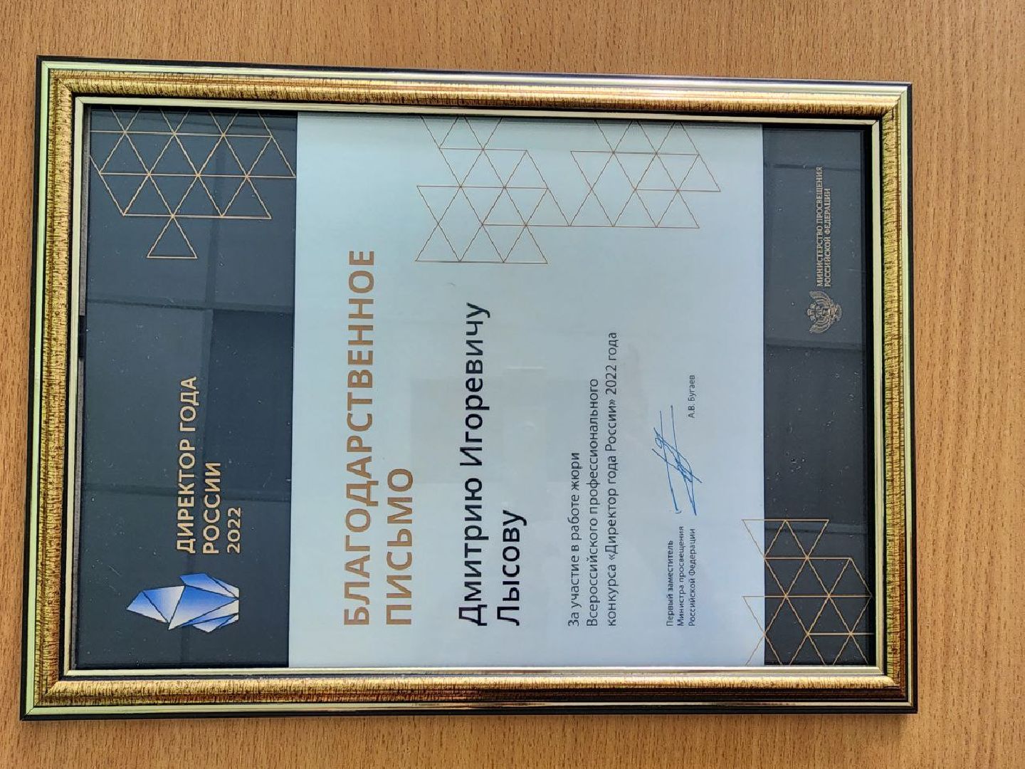 чехов, образование, школа, грант, педагог, министерство образования,