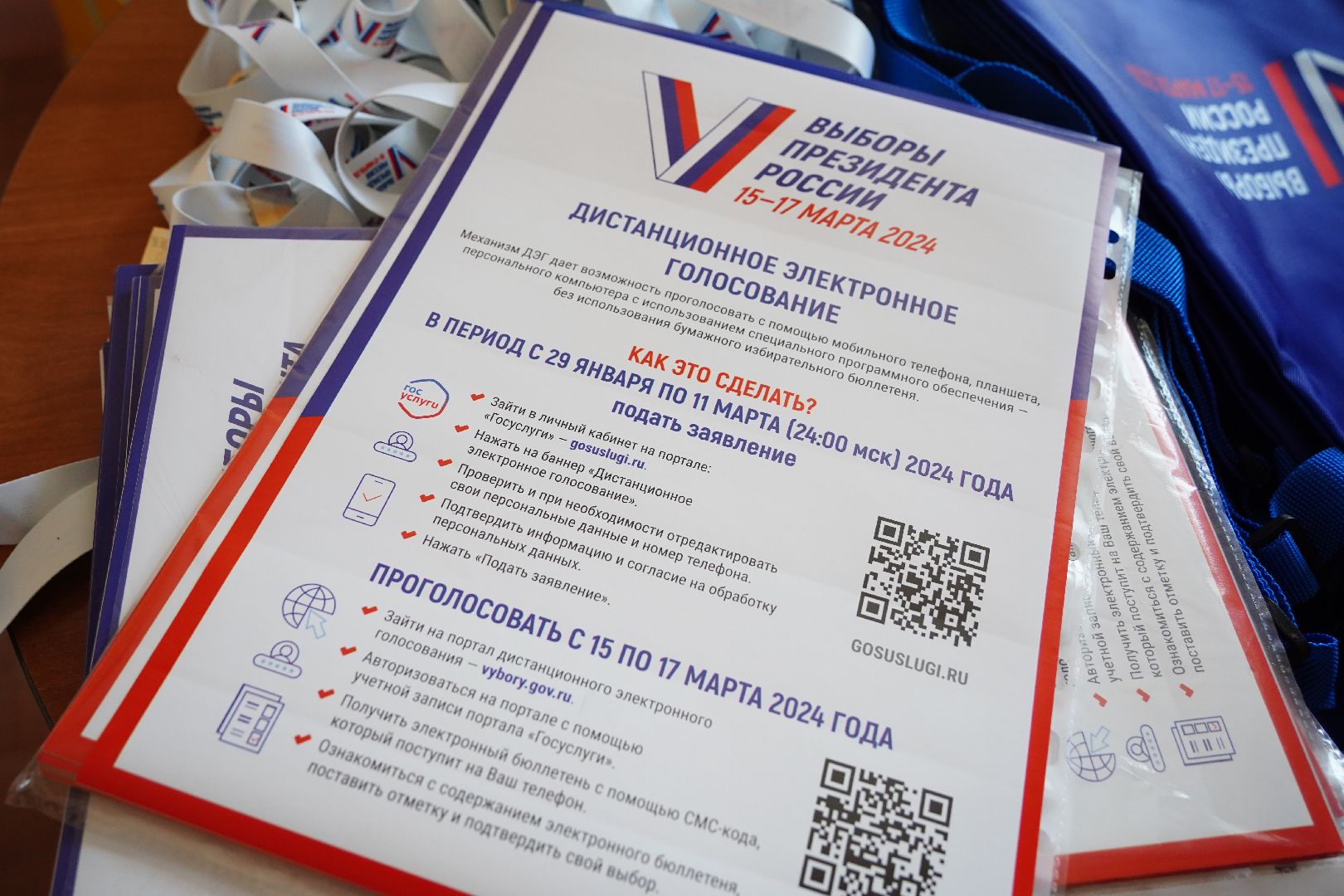 Выборы, выборы президента 2024, большая шатура, информаторы,