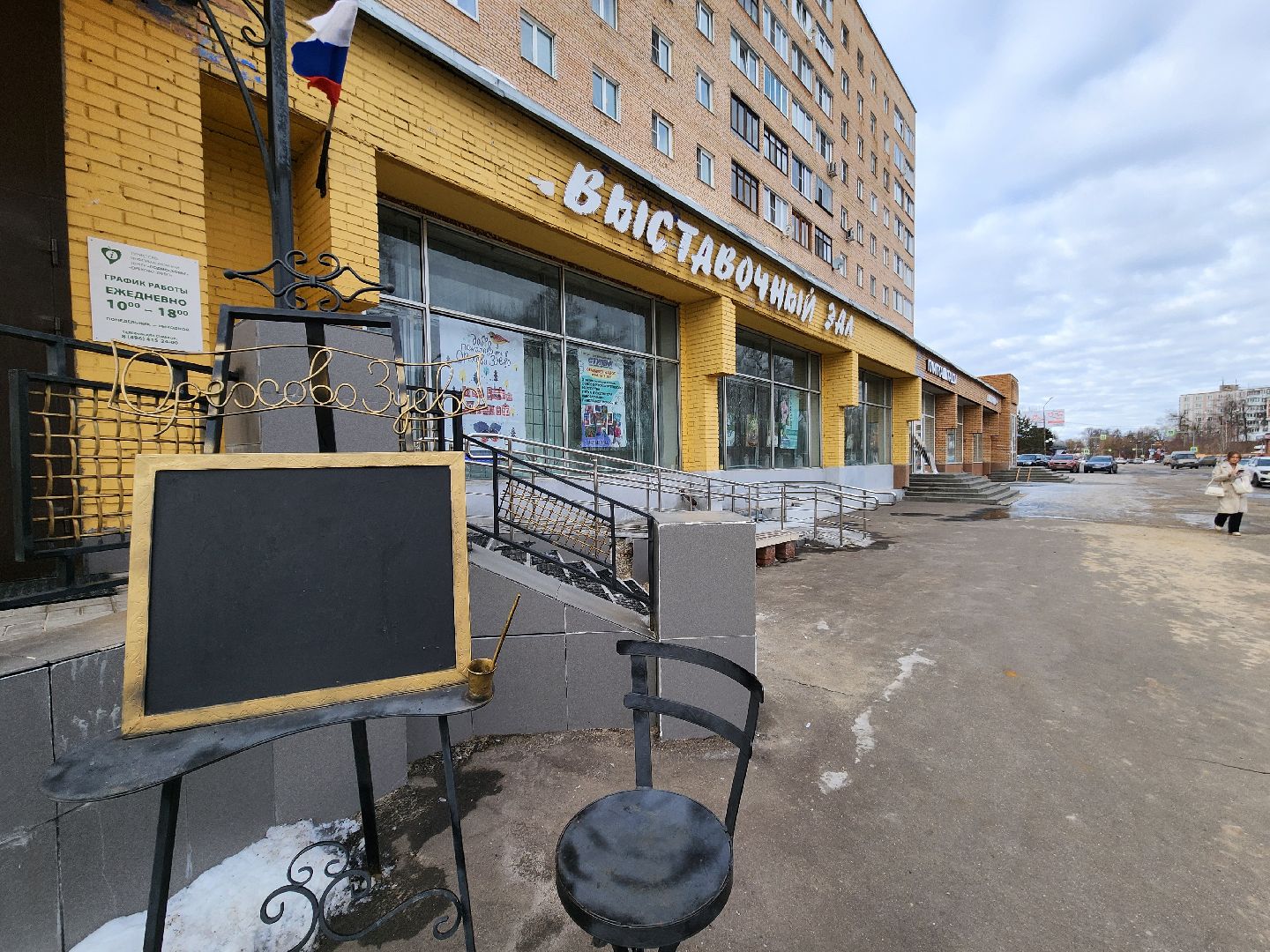 Выставка картин, выставочный зал, орехово зуево,