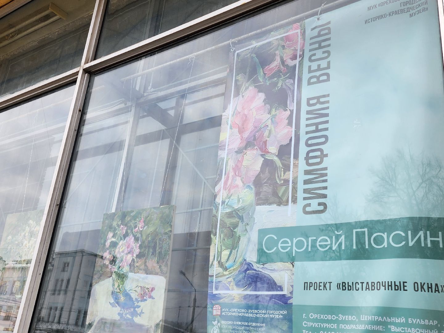 Выставка картин, выставочный зал, орехово зуево,