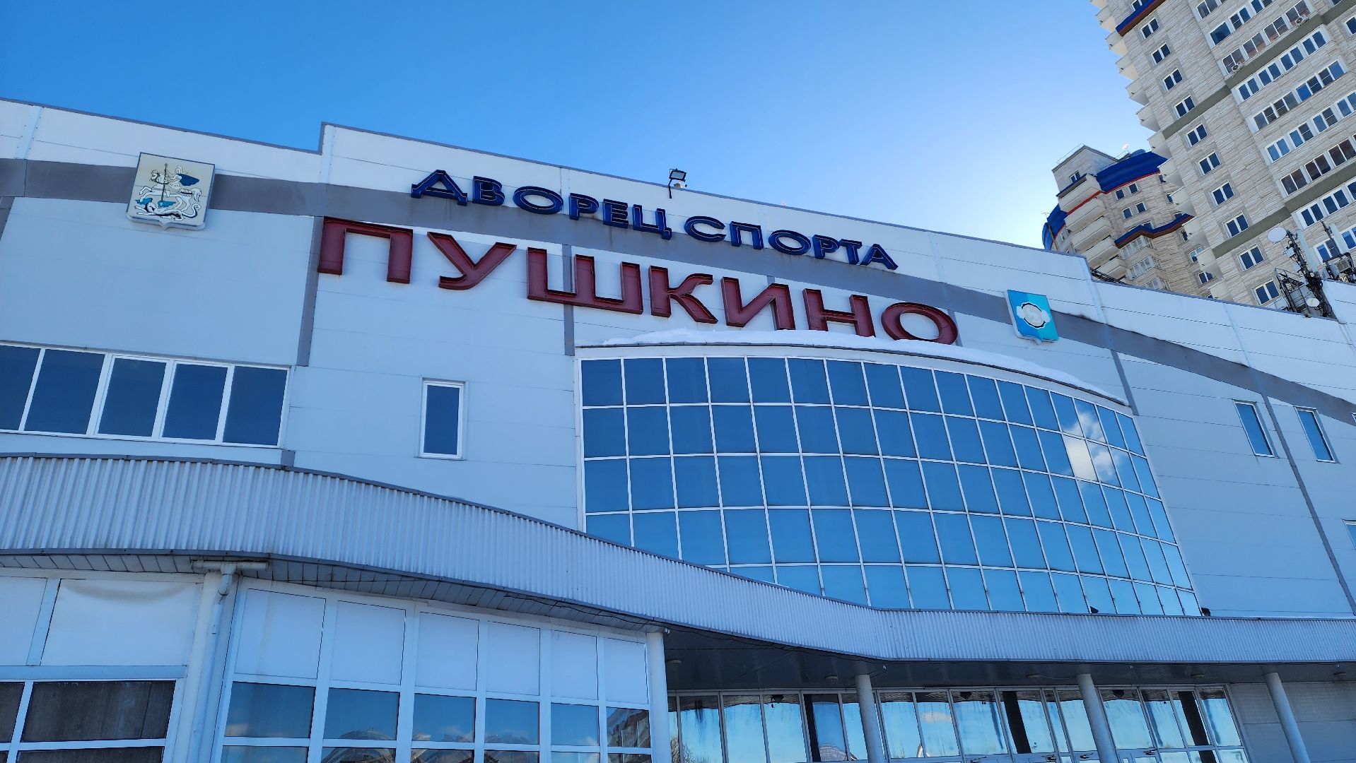 Подмосковье, Городской округ Пушкинский, Пушкино, бокс, мастер класс, чемпион мира,