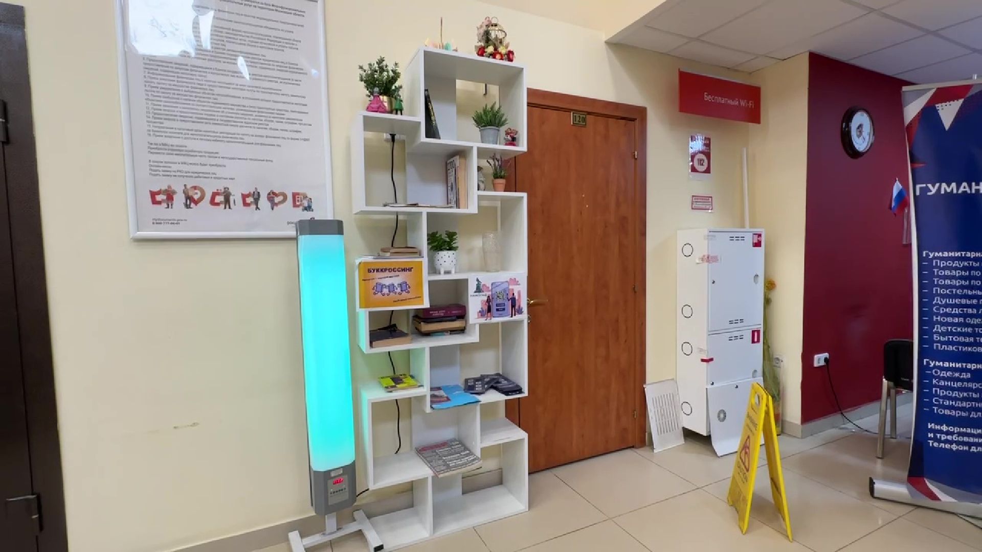 Реутов, МФЦ, буккроссинг, книги, поделись книгой, чтение,