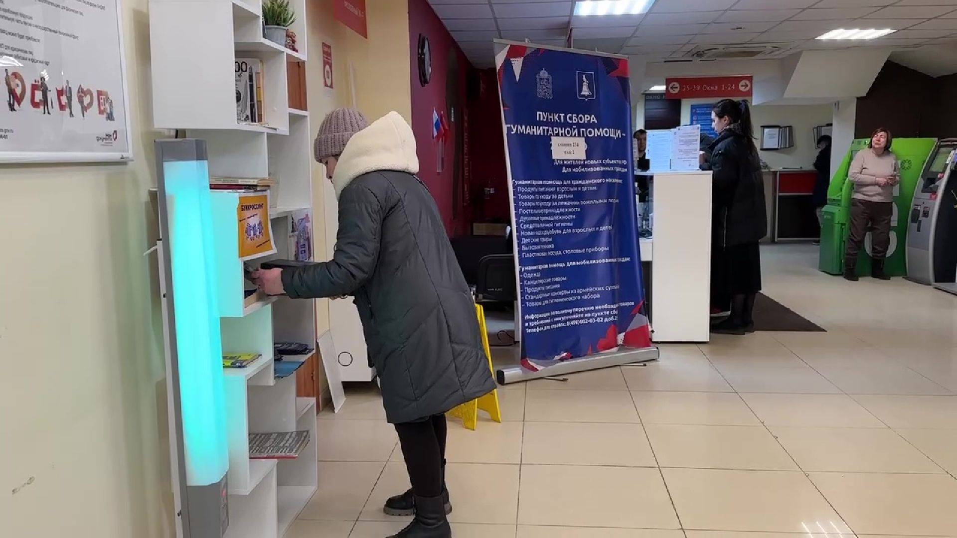 Реутов, МФЦ, буккроссинг, книги, поделись книгой, чтение,