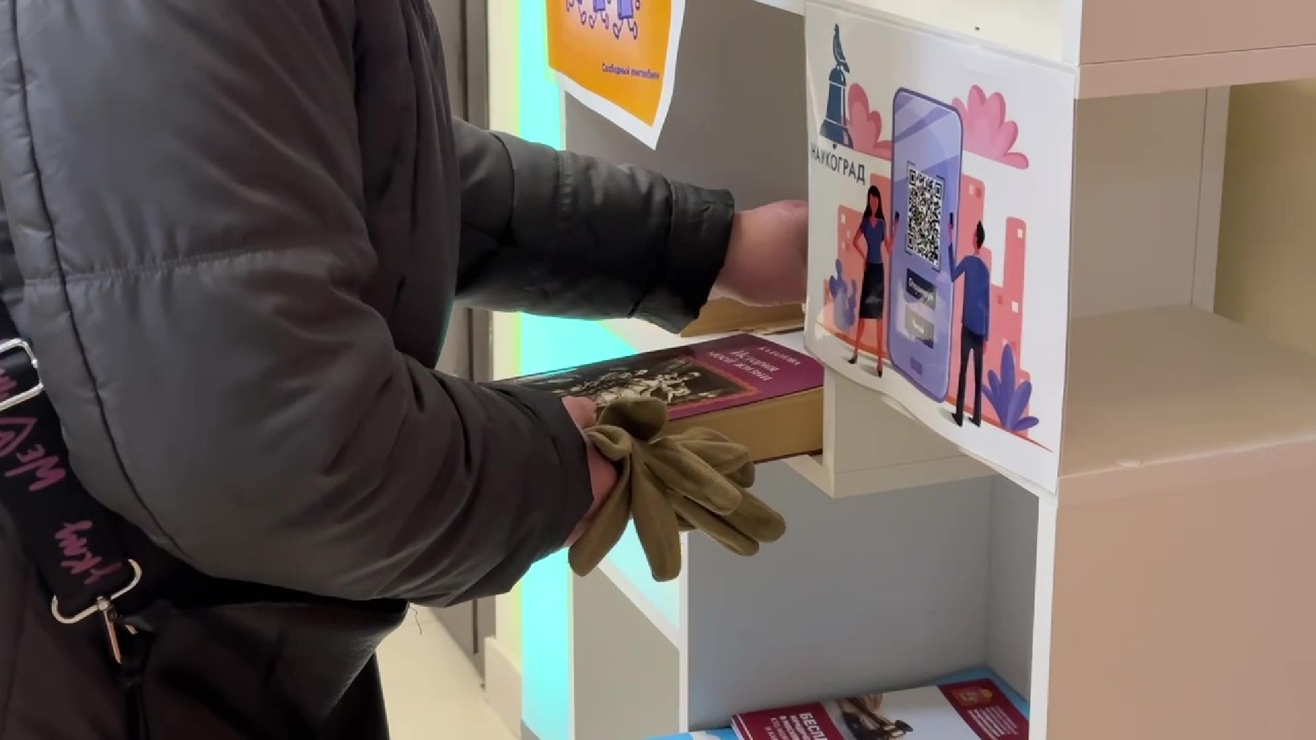 Реутов, МФЦ, буккроссинг, книги, поделись книгой, чтение,