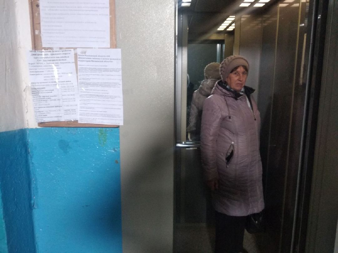 Дмитров, Мой подъезд, Министерство ЖКХ МО