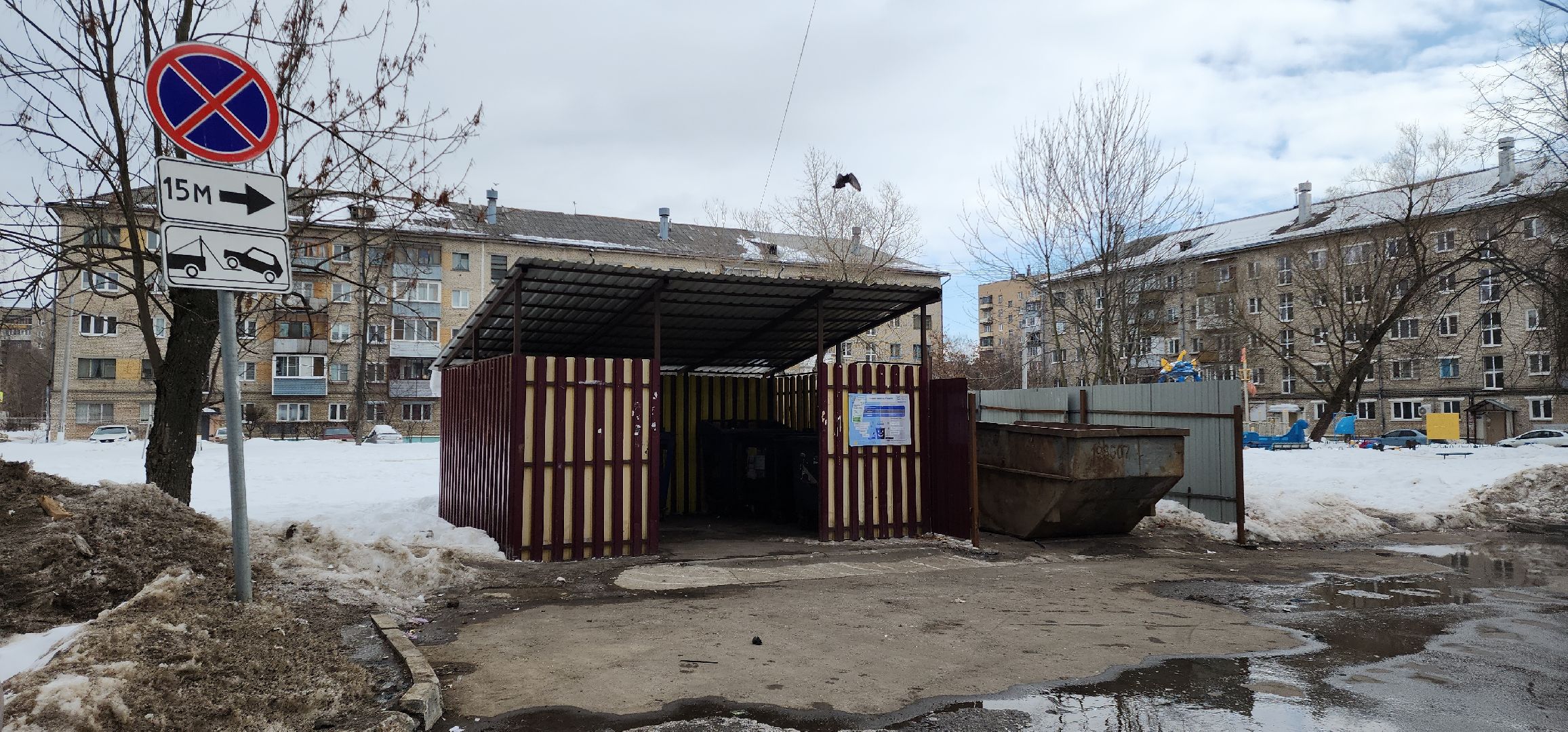 электросталь, мой город, жкх, мусорные контейнеры, мусорные площадки, знаки запрета парковки, эвакуатор, правила дорожного движения,