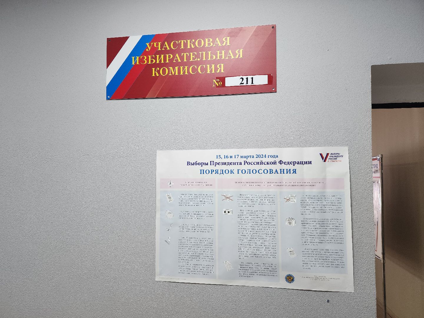 выборы 2024, выборы президента 2024,зато восход,