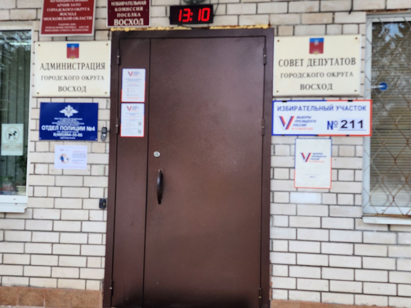 выборы 2024, выборы президента 2024,зато восход,