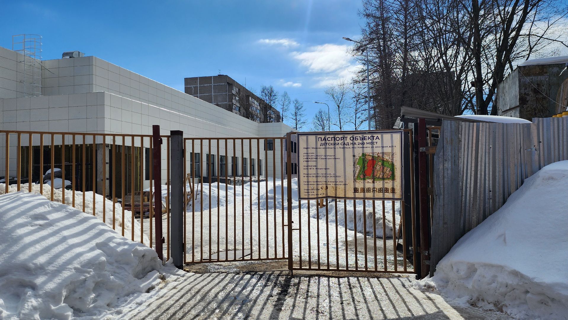 подольск, Строительство детсада,