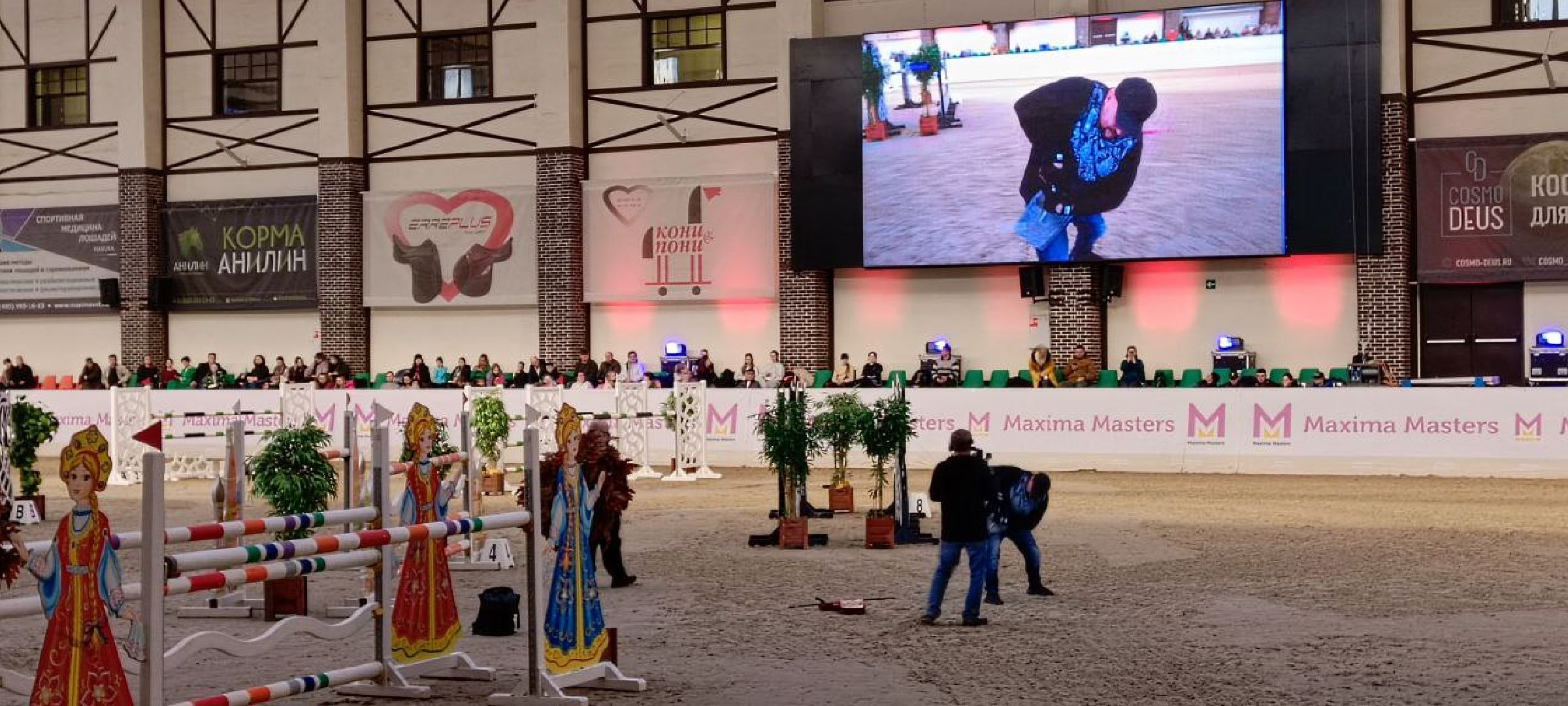 Дмитров, Максима парк, Конный спорт,