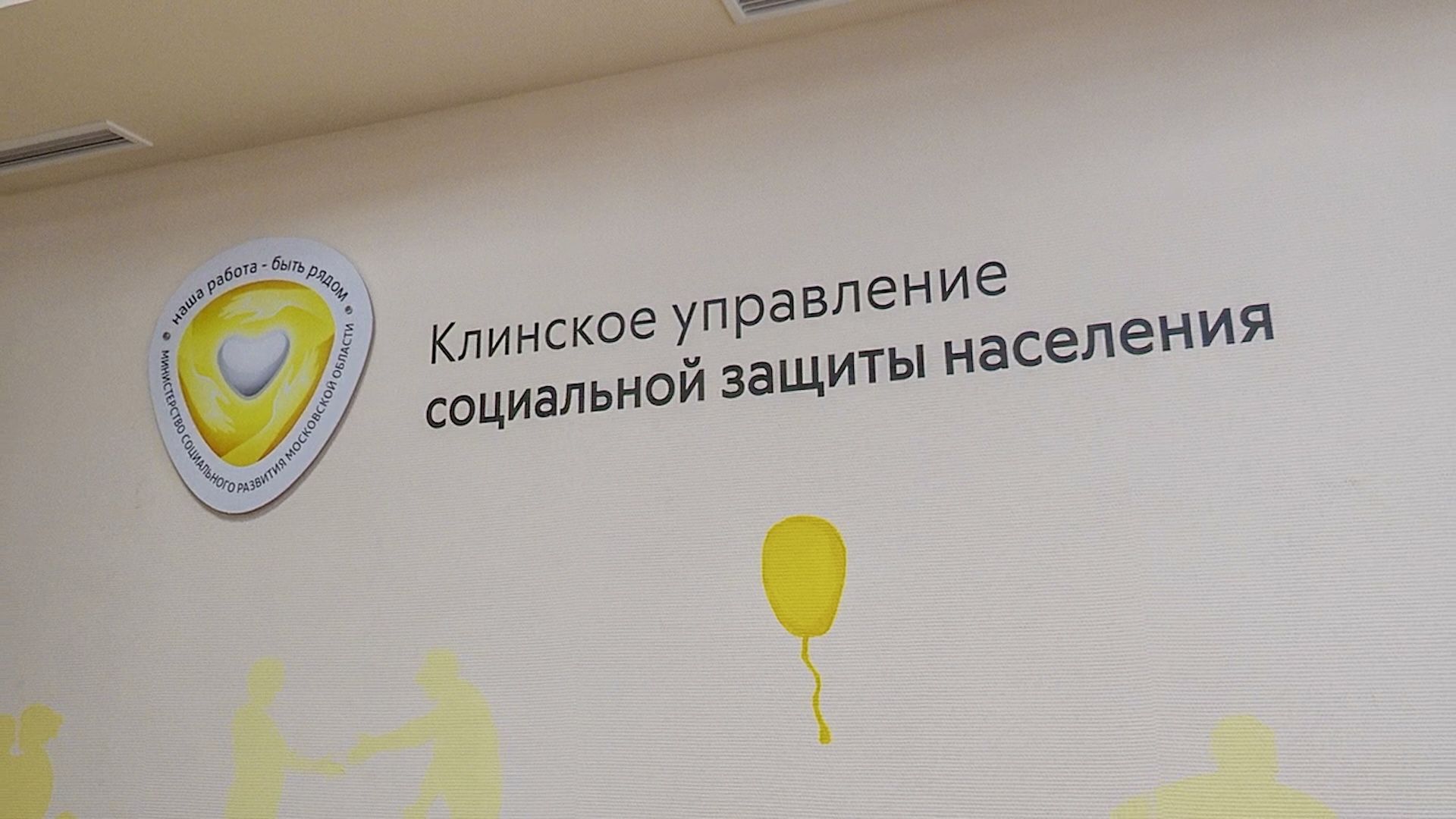 Клин, общество, выборы, ОВЗ, подготовка к выборам,