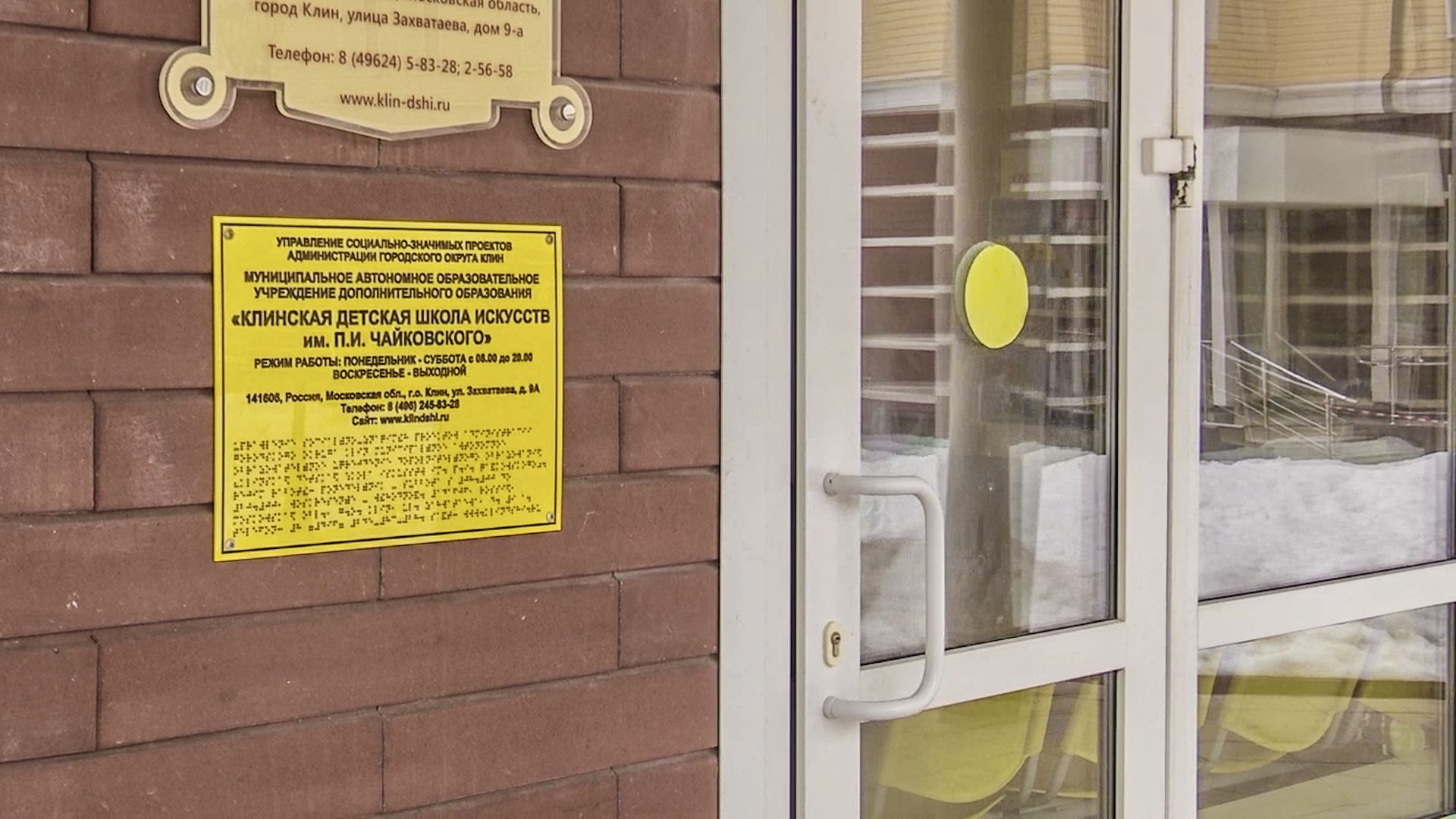 Клин, общество, выборы, ОВЗ, подготовка к выборам,