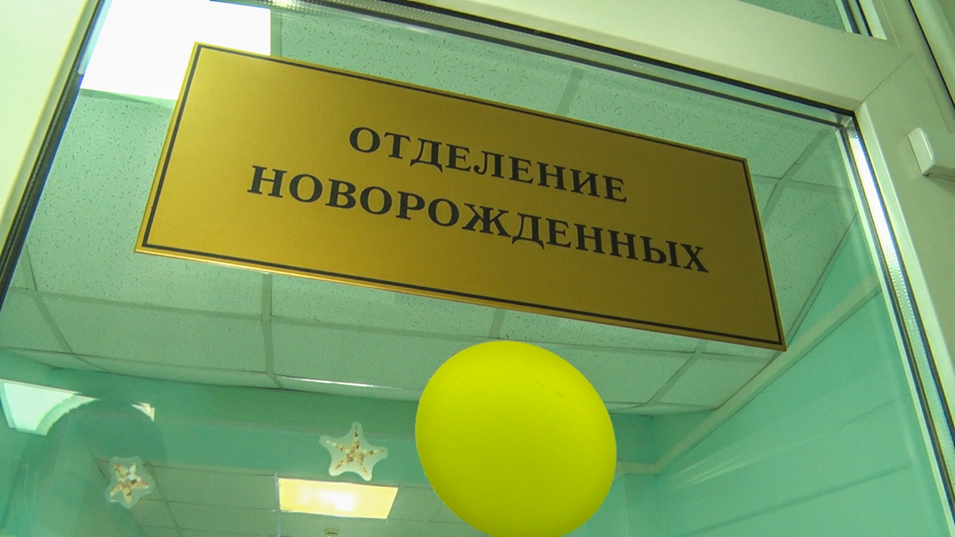 Клин, общество, медицина, роддом, роды, дети,