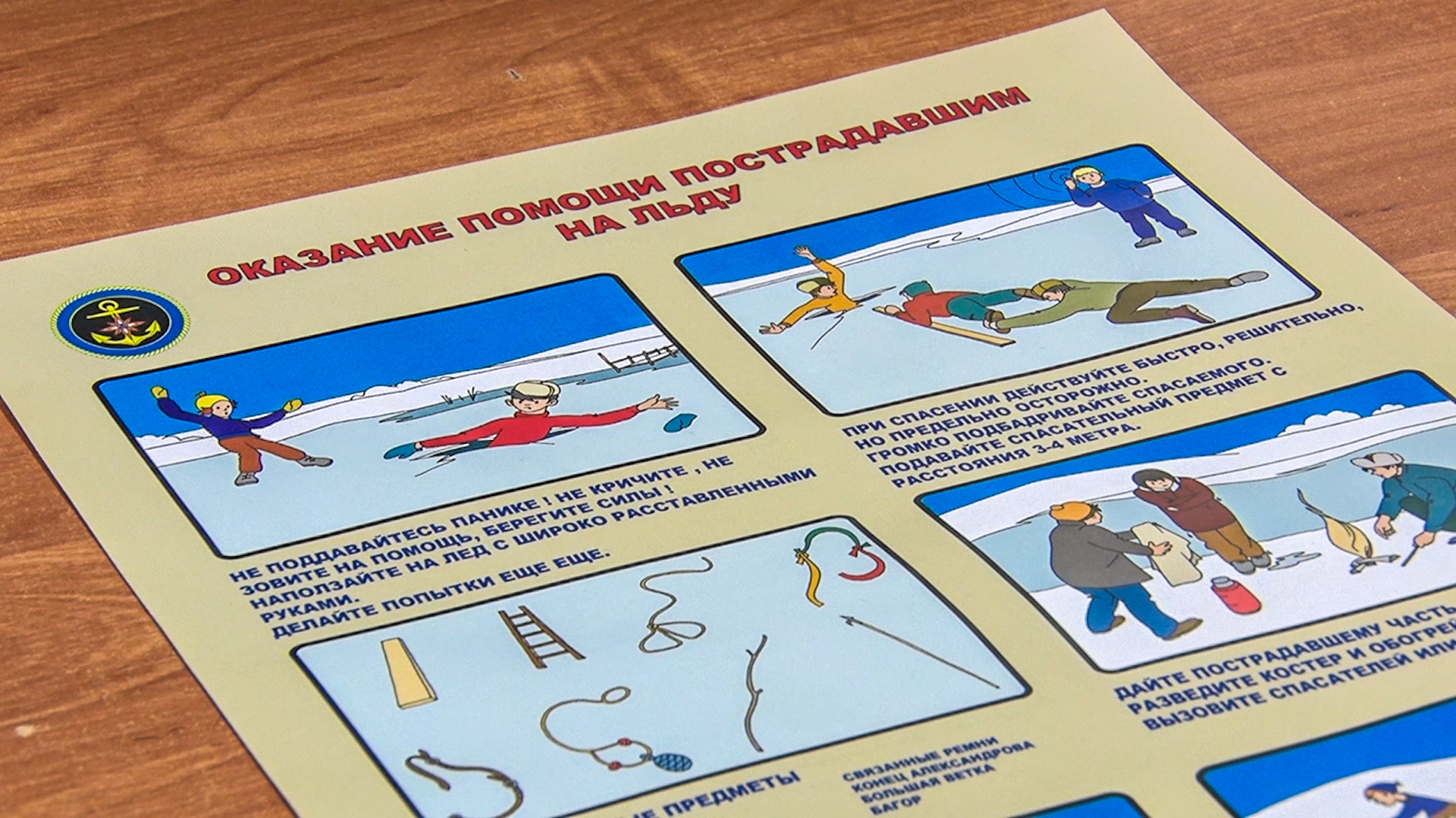 Клин, общество, образование, школьники, МЧС, лед, безопасность на льду,