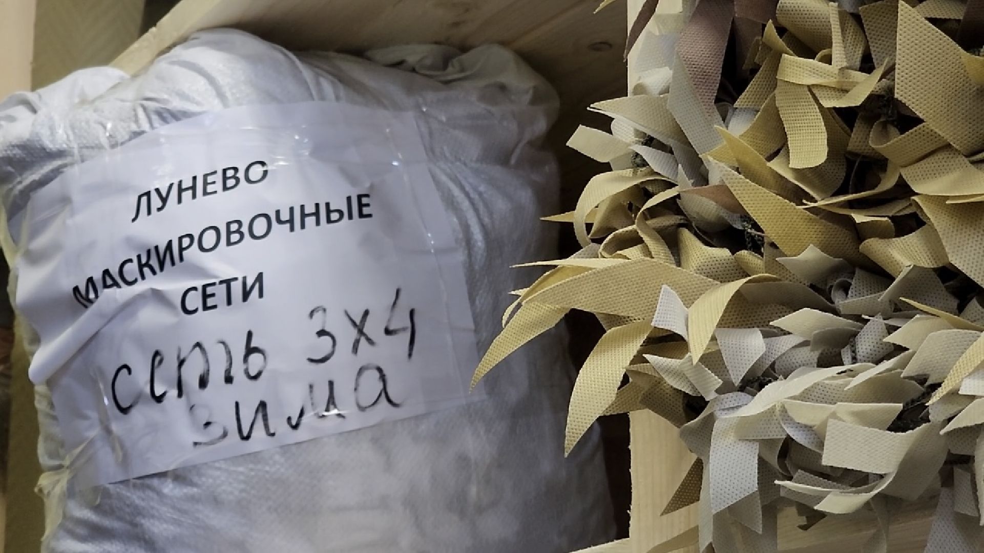 химки, волонтеры, маскировочные сети, сво,