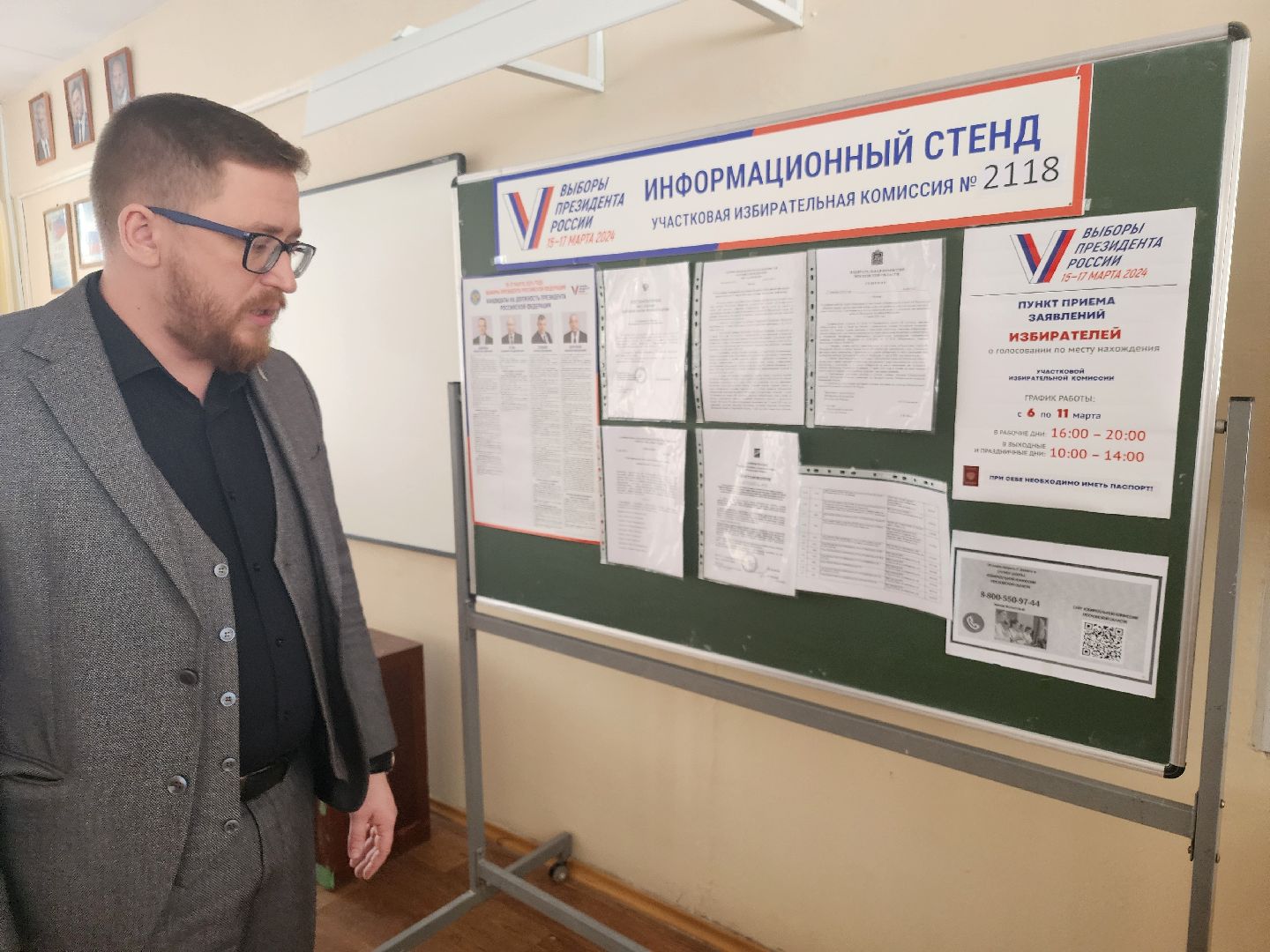 избирательная комиссия, выборы 2024, орехово-зуевский округ,