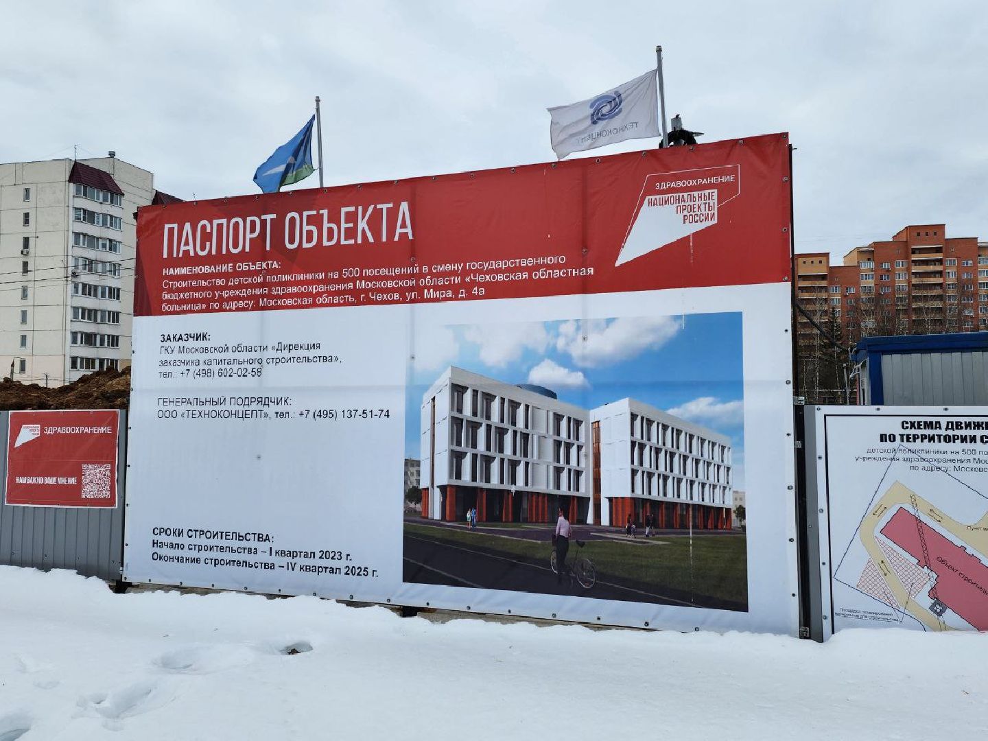 чехов, строительство, поликлиника, здравоохранение, медицина,
