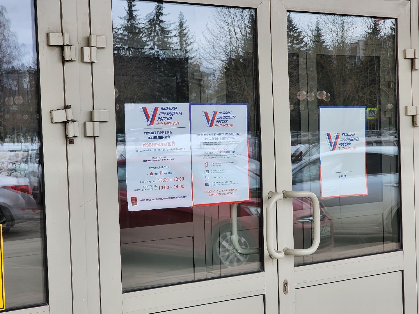 серпухов, подмосковье, уик, ДК Россия, выборы 2024,