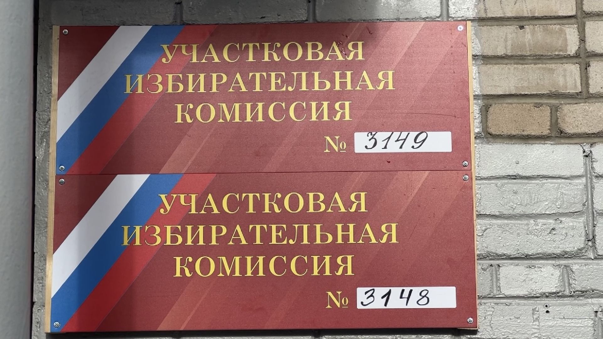 химки, выборы 2024, избирательный участок, выборы президента 2024,