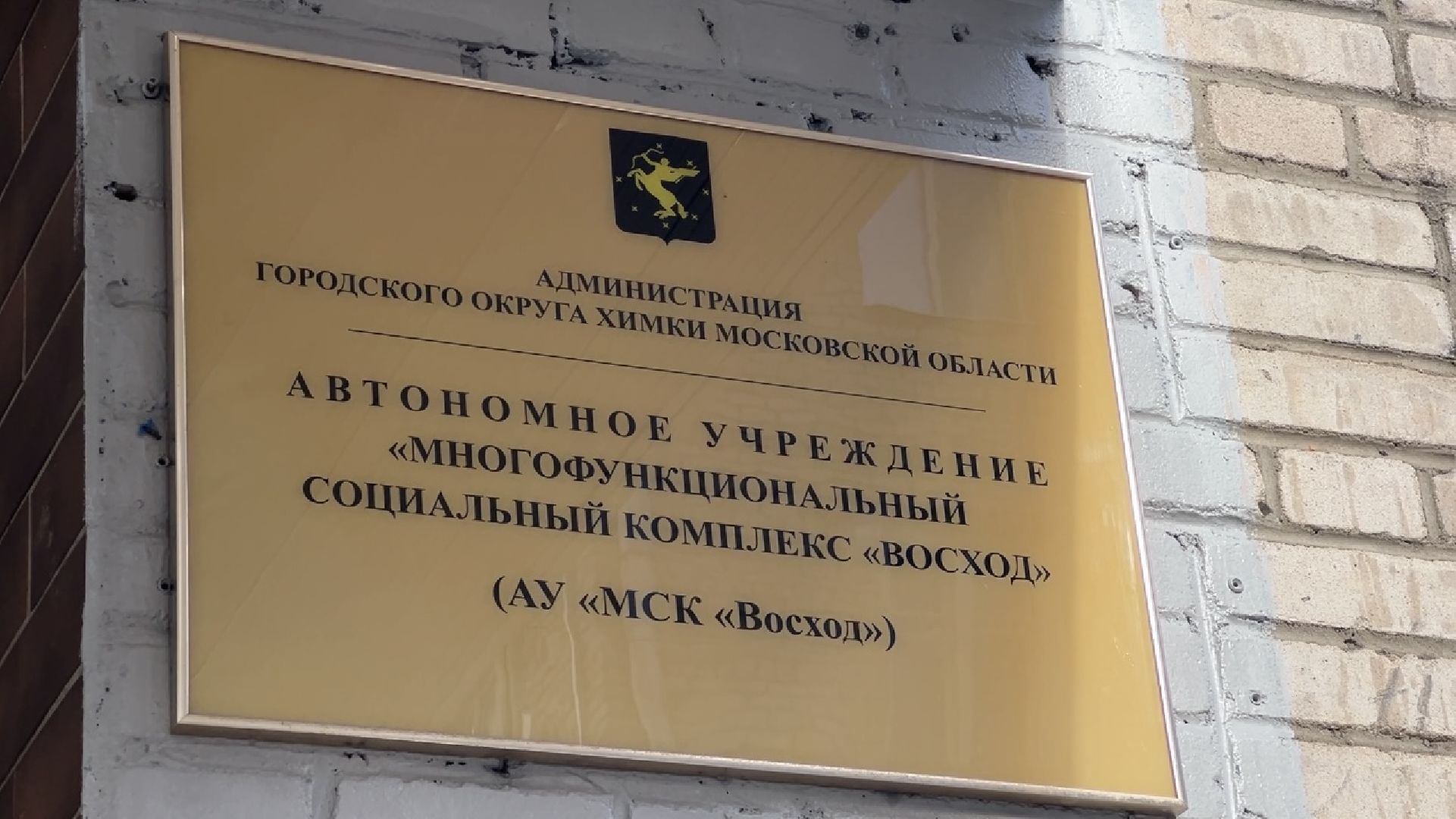 химки, выборы 2024, избирательный участок, выборы президента 2024,