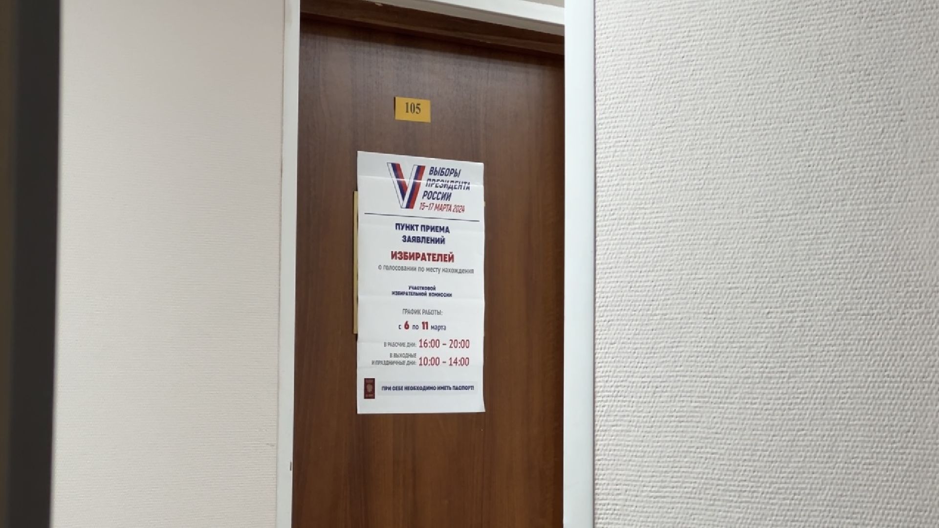 химки, выборы 2024, избирательный участок, выборы президента 2024,