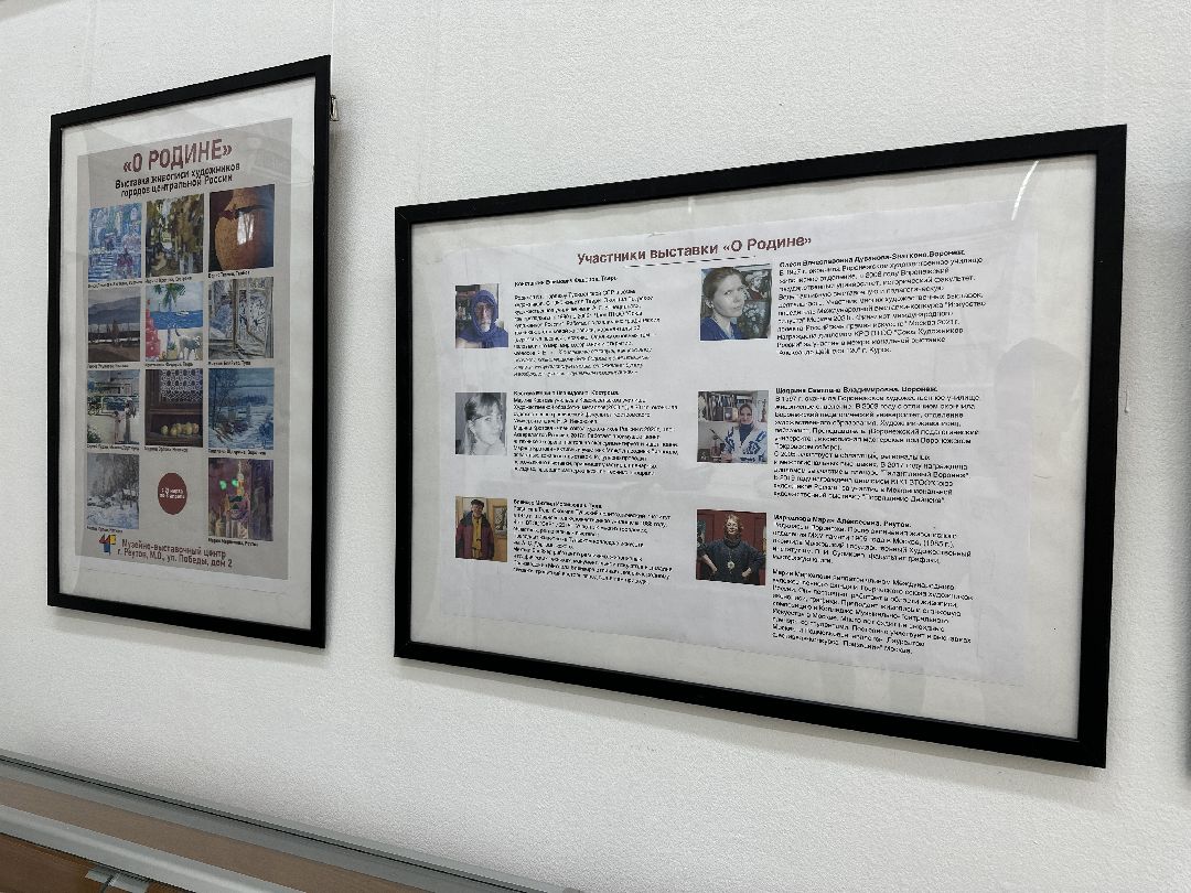 Реутов, новости, музей, выставка, Родина, храм, бабушка с нарциссами, реки