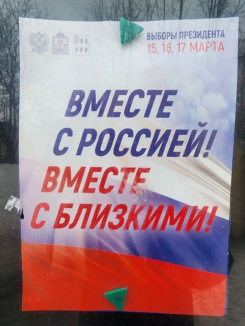 ногинск, администрация богородского городского округа, неделя добрых дел, голосование,