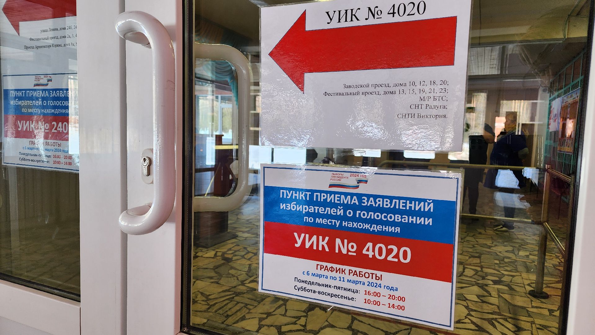 протвино, избирательные участки, выборы, выборы президента, подготовка к выборам,