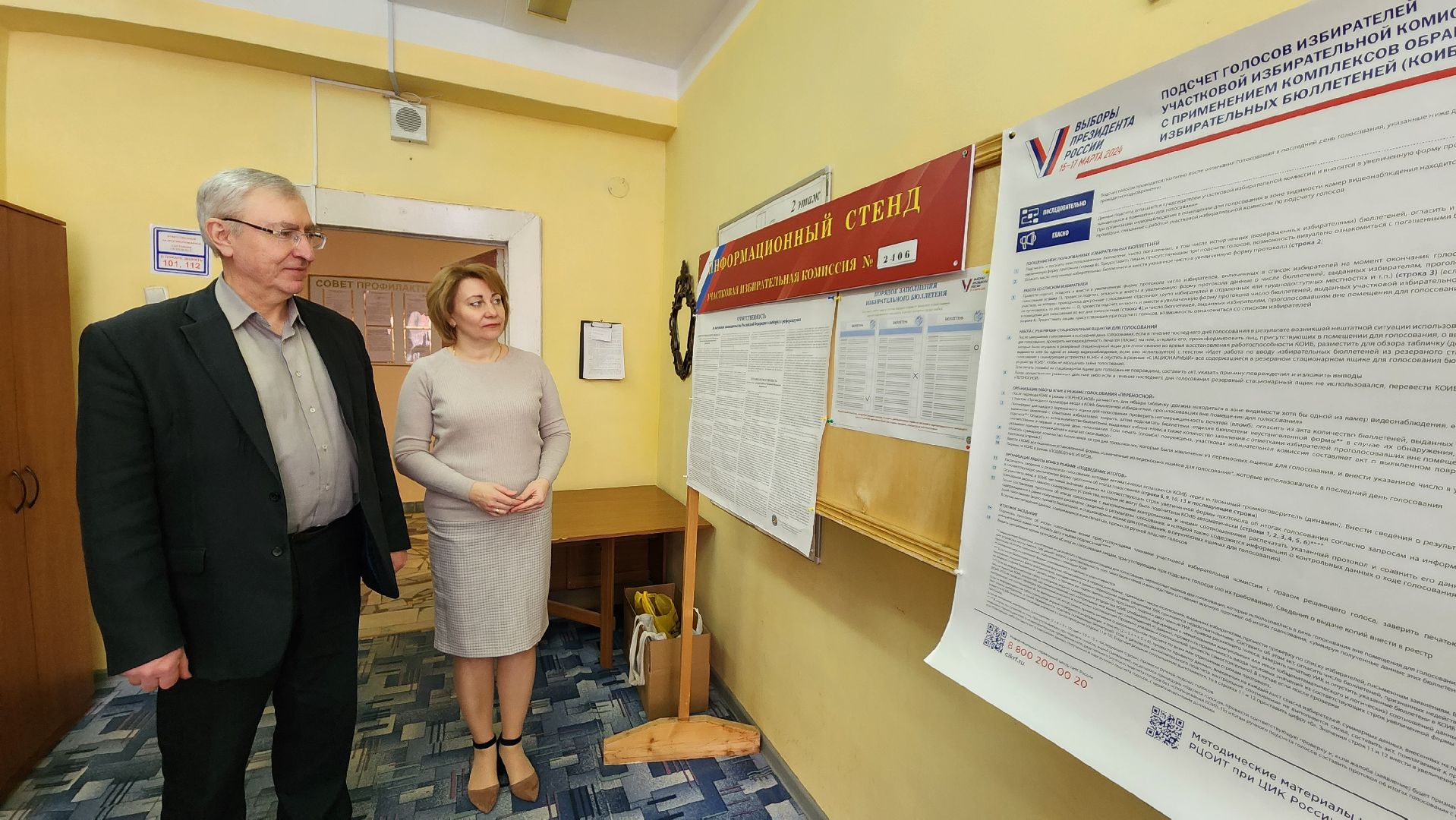 протвино, выборы, выборы президента, выборы 2024, общество,