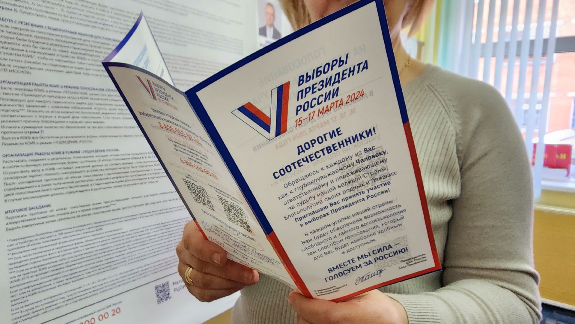 протвино, выборы, выборы президента, выборы 2024, общество,