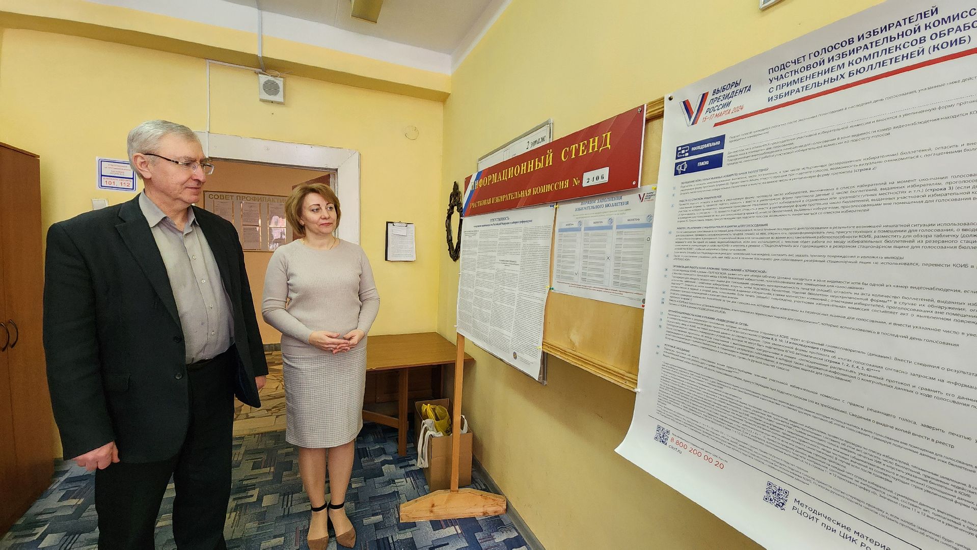 протвино, выборы, выборы президента, выборы 2024, общество,