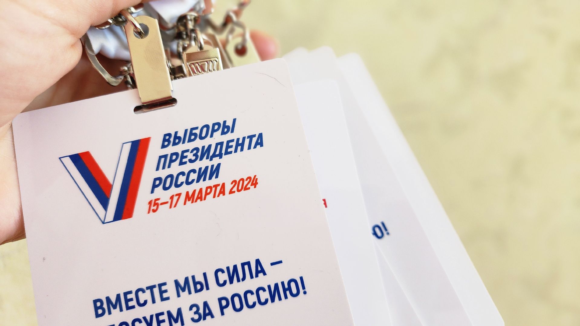 протвино, выборы, выборы 2024, выборы президента, выборы президента рф,