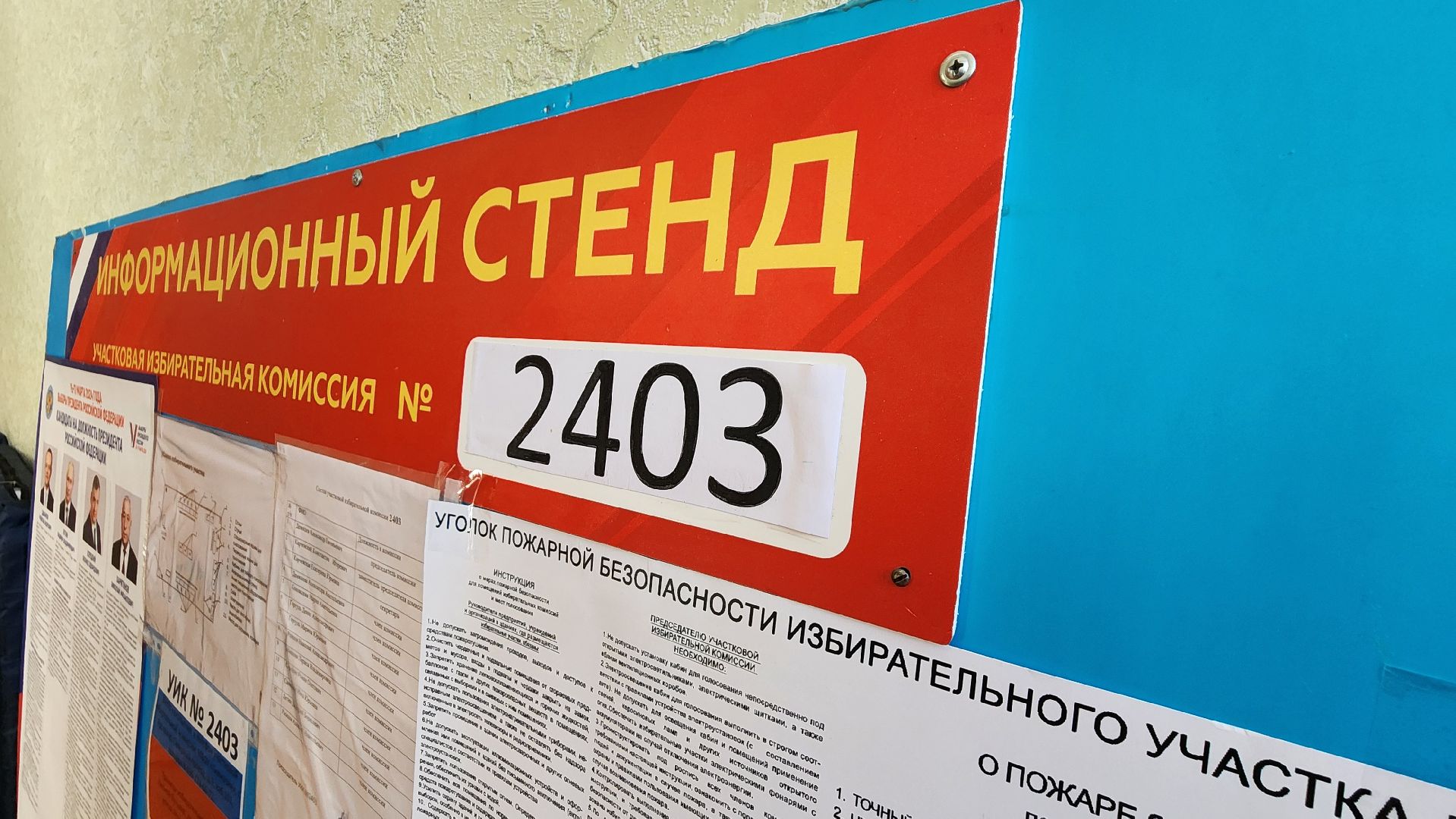 протвино, выборы, выборы 2024, выборы президента, выборы президента рф,