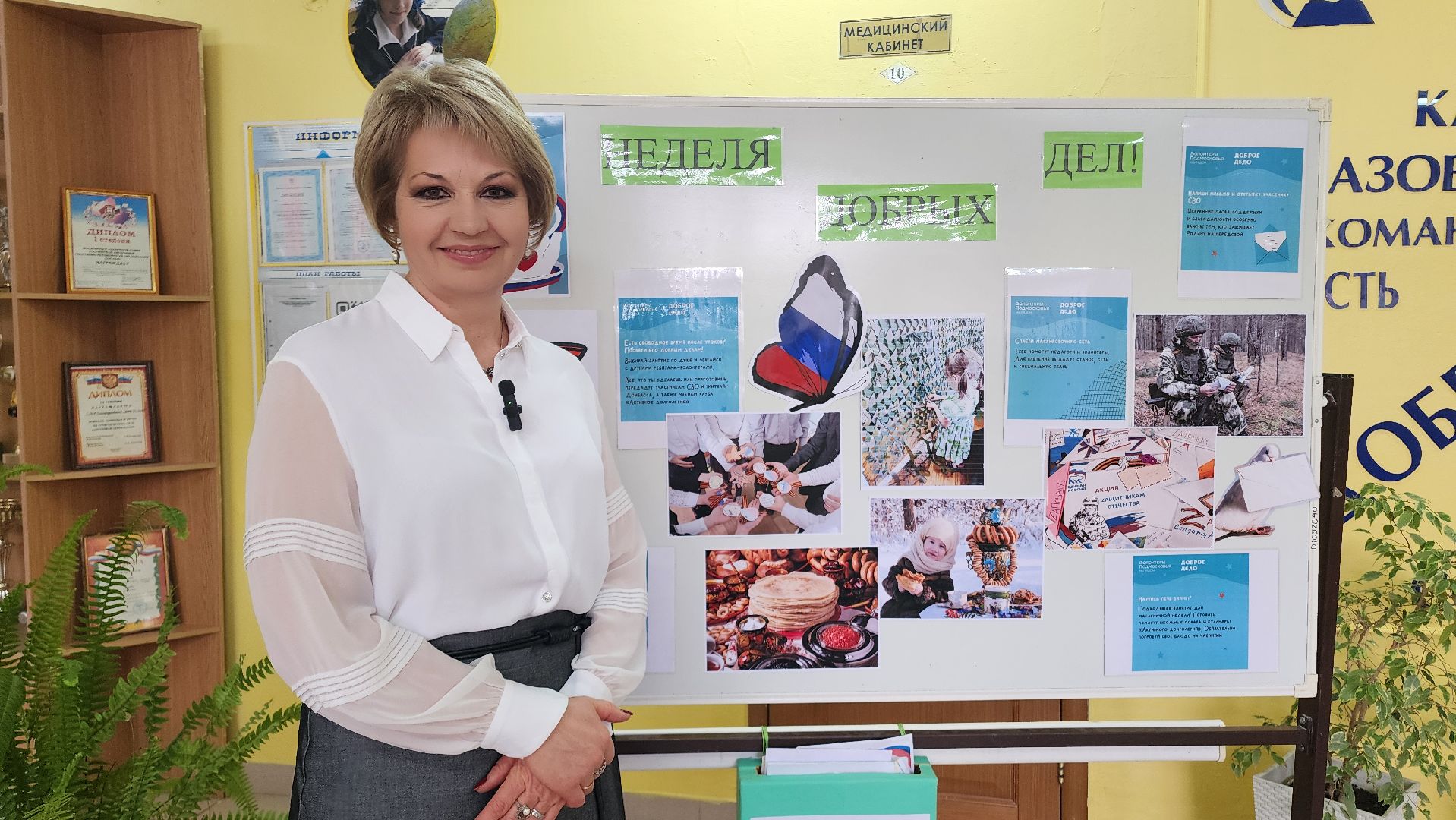 неделя добрых дел, Домодедово, СОШ 7, Подмосковье, письма солдату, СВО, Пряники, Триколор, Российский флаг, маскировочные сети,