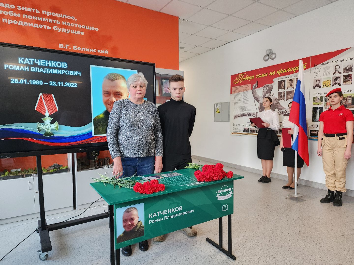 серпухов, подмосковье, парта героя, школа 13, герой сво, специальная операция, специальная военная операция, сво,