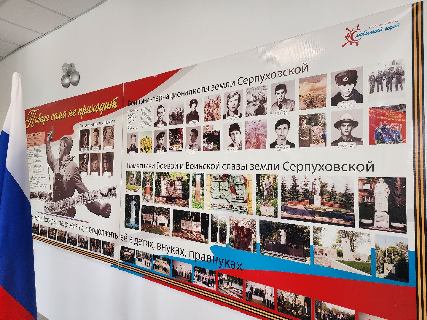 серпухов, подмосковье, парта героя, школа 13, герой сво, специальная операция, специальная военная операция, сво,