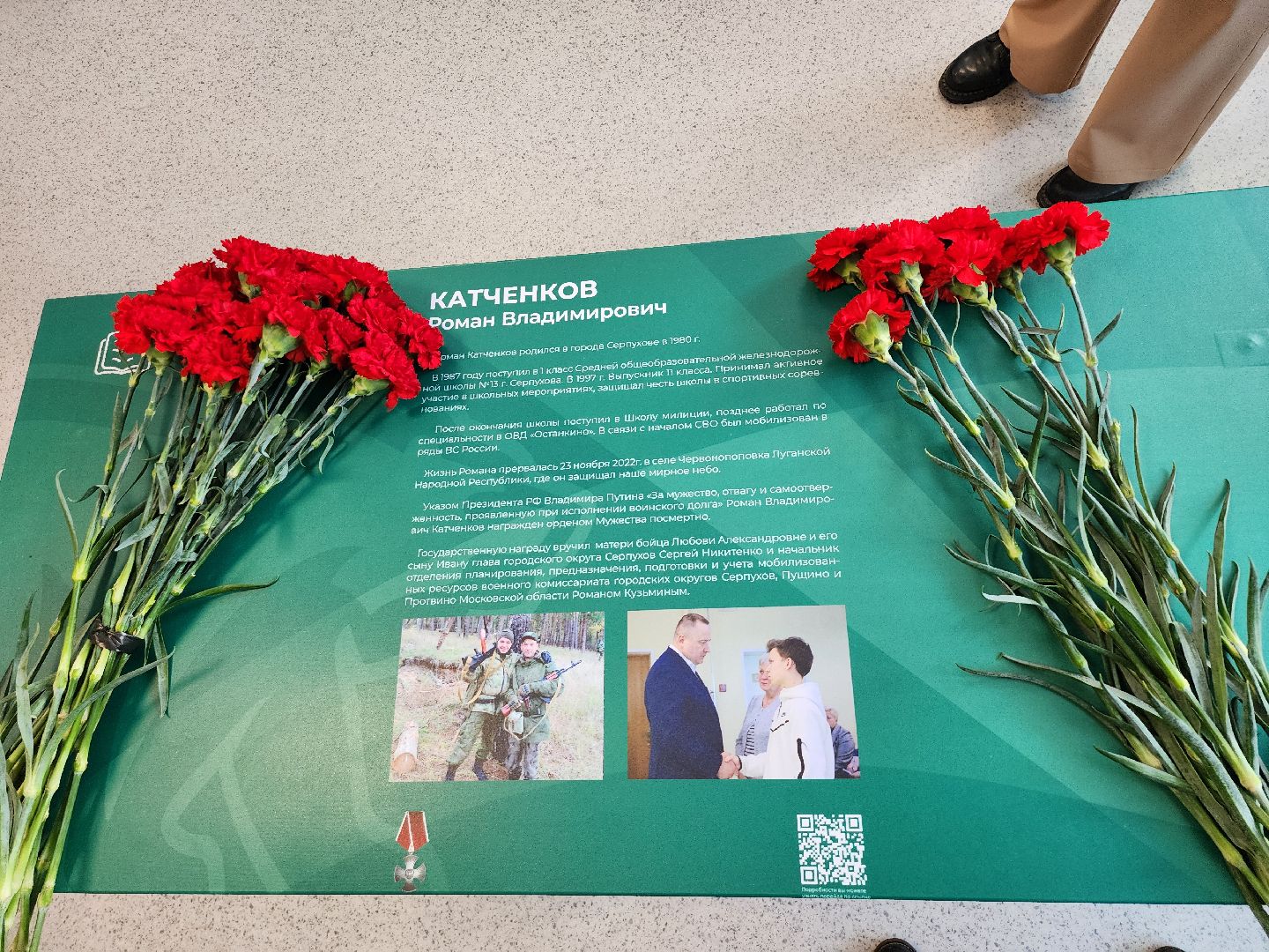 серпухов, подмосковье, парта героя, школа 13, герой сво, специальная операция, специальная военная операция, сво,