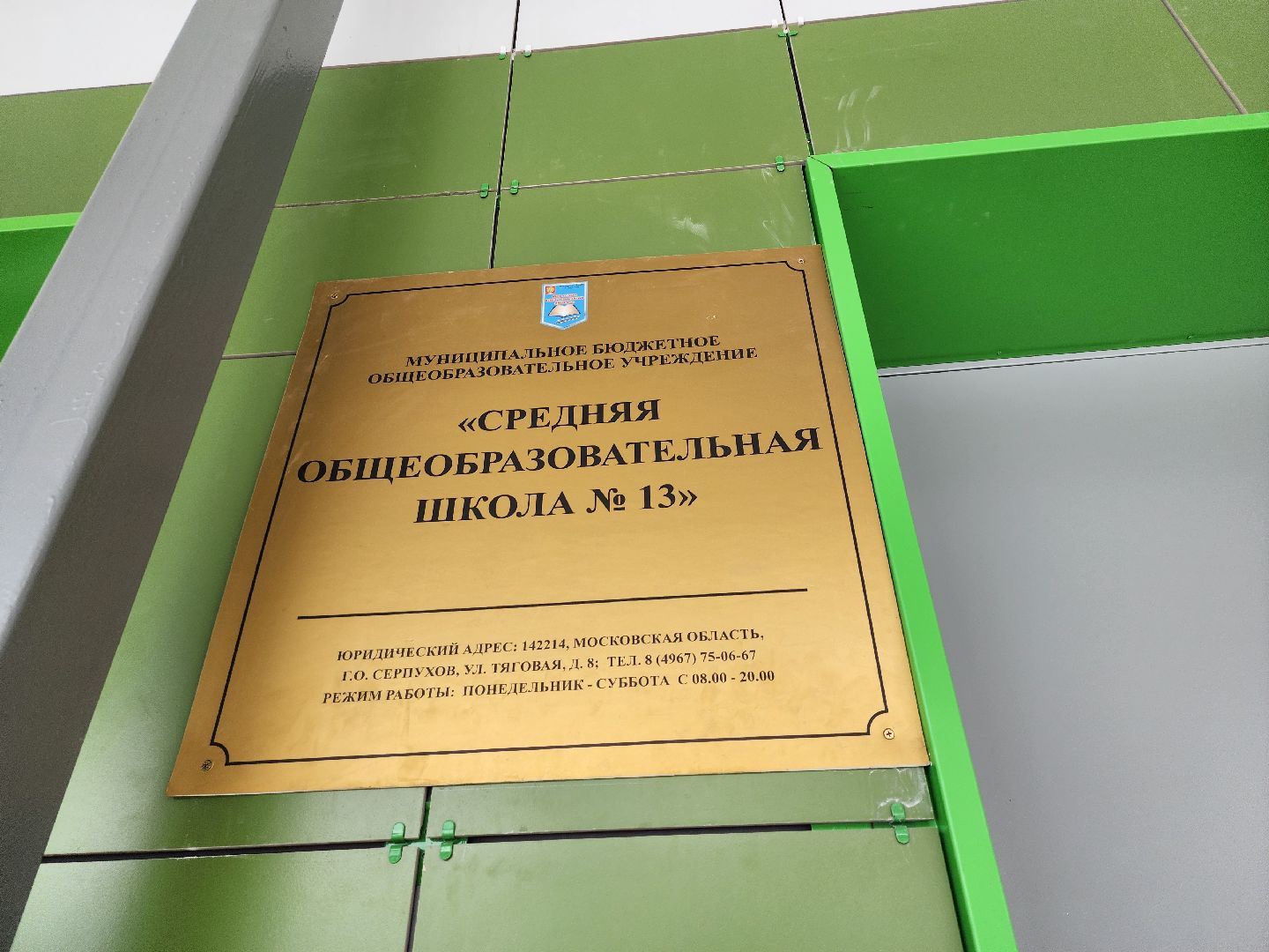 серпухов, подмосковье, парта героя, школа 13, герой сво, специальная операция, специальная военная операция, сво,