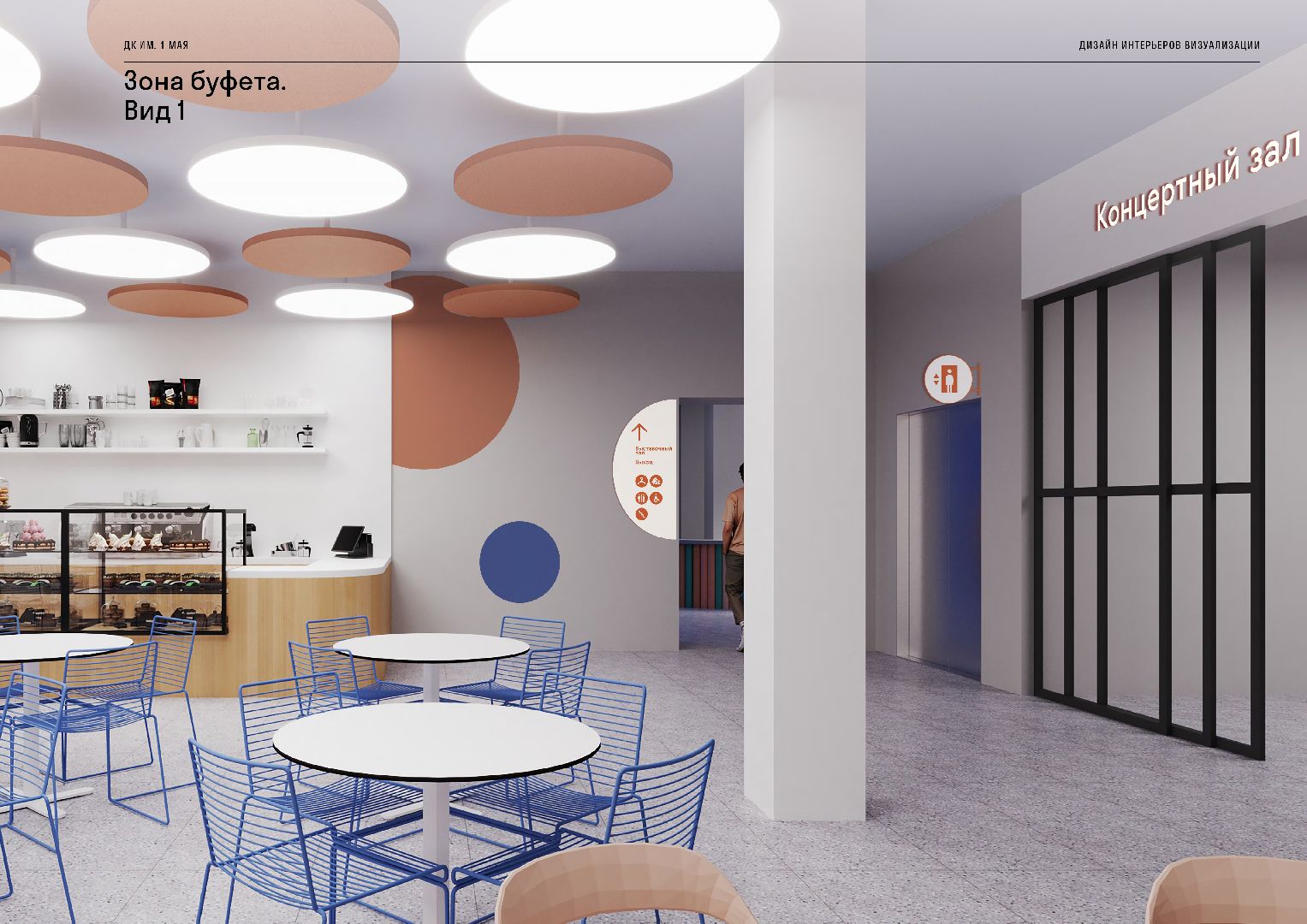 дк, подольск, ремонт