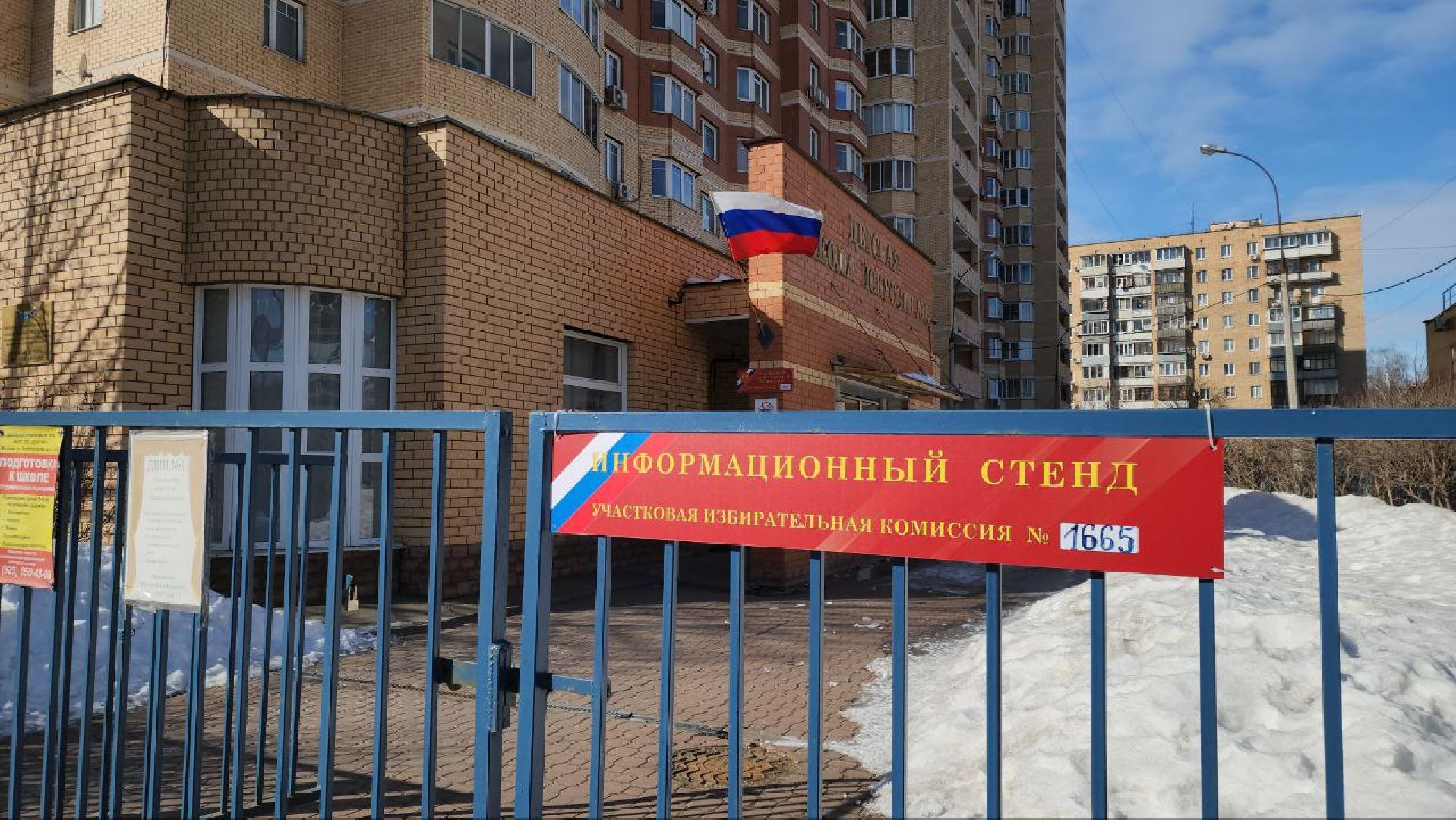 мытищи, выборы, выборы 2024, президентские выборы, избирательные участки Мытищи,
